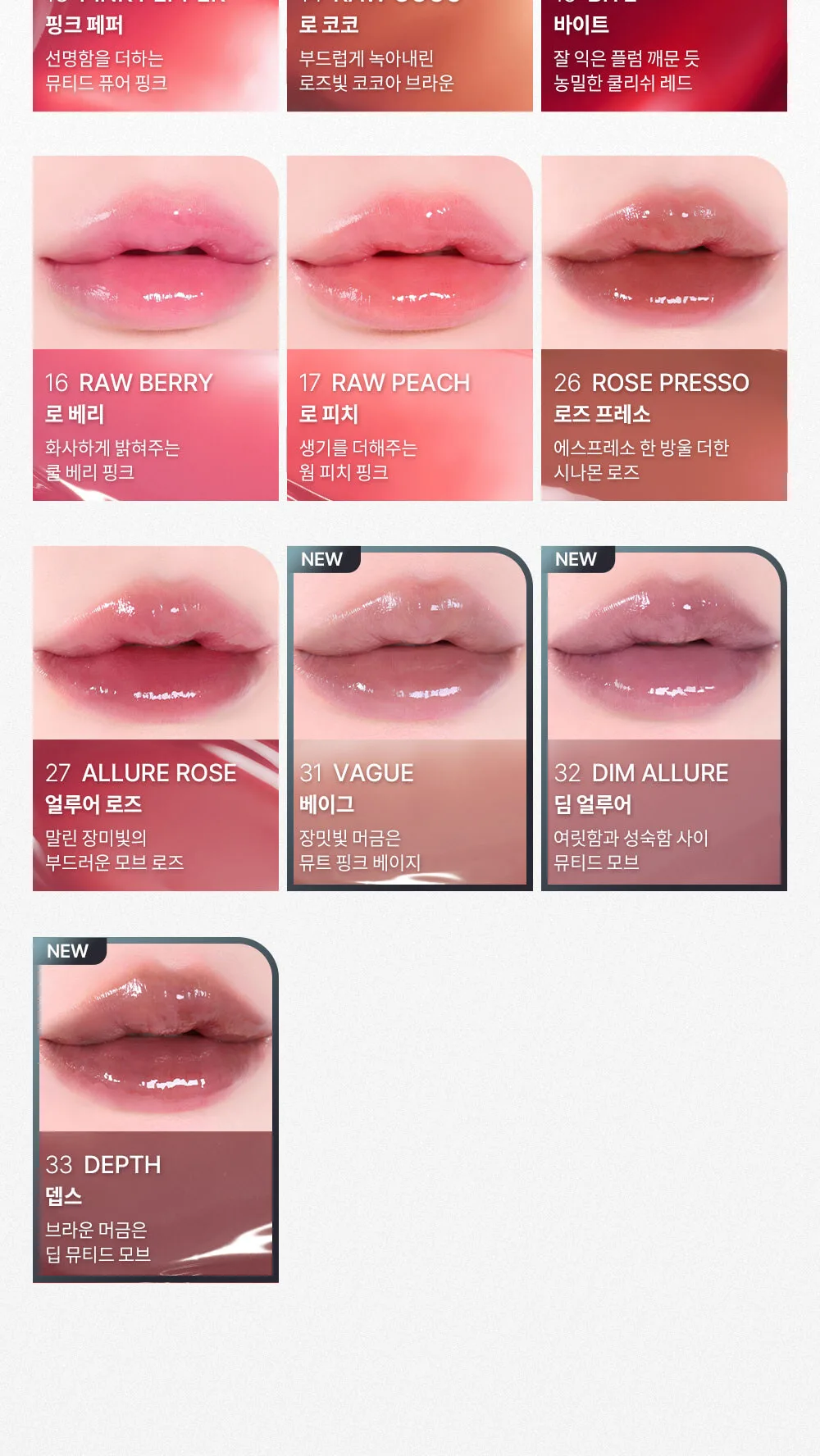 hince Raw Glow Gel Tint 4ml Detail