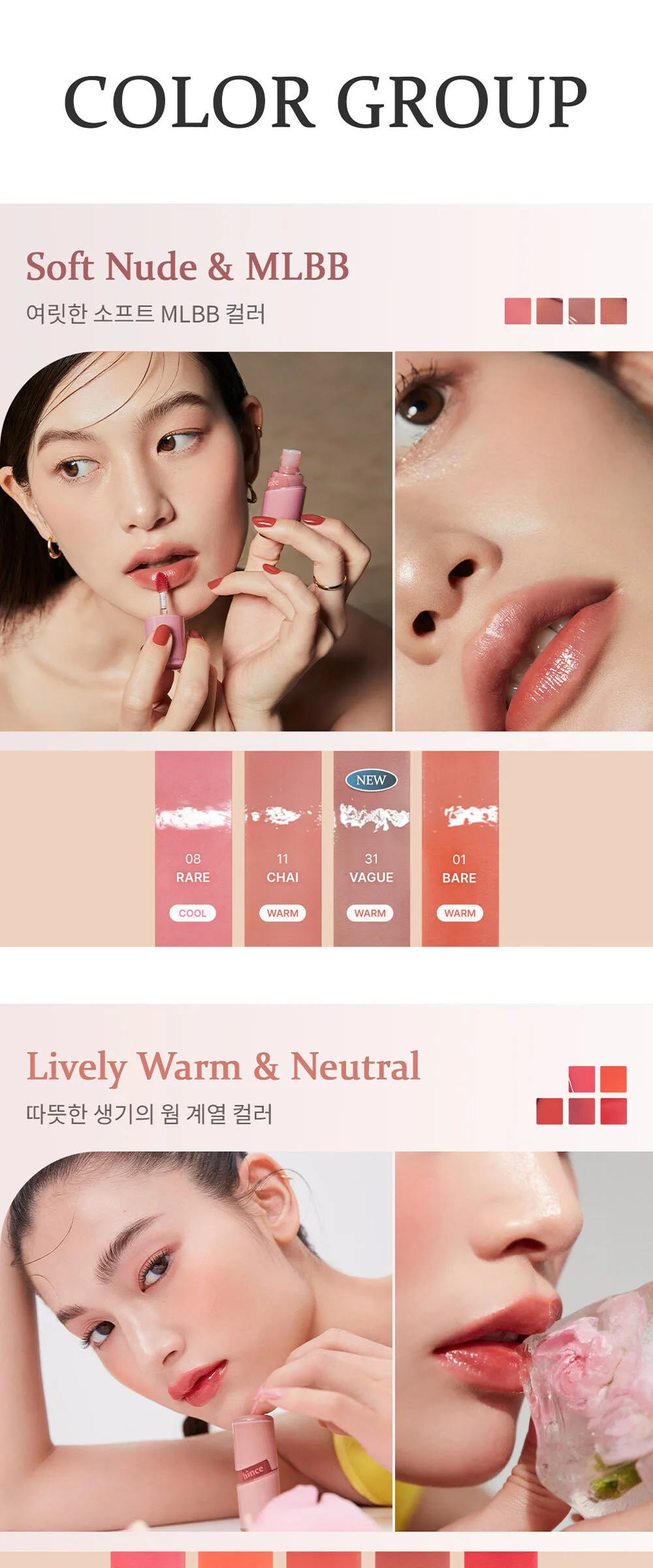 hince Raw Glow Gel Tint 4ml Detail