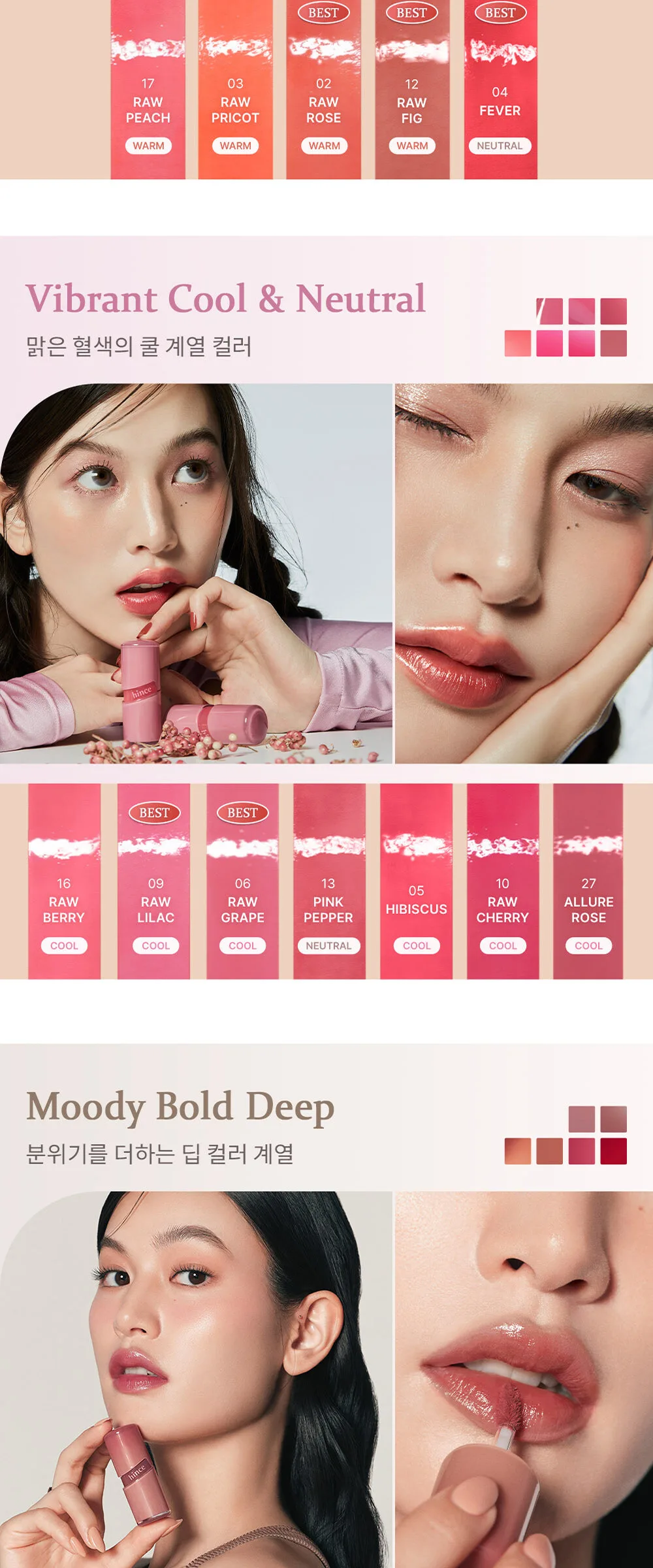 hince Raw Glow Gel Tint 4ml Detail