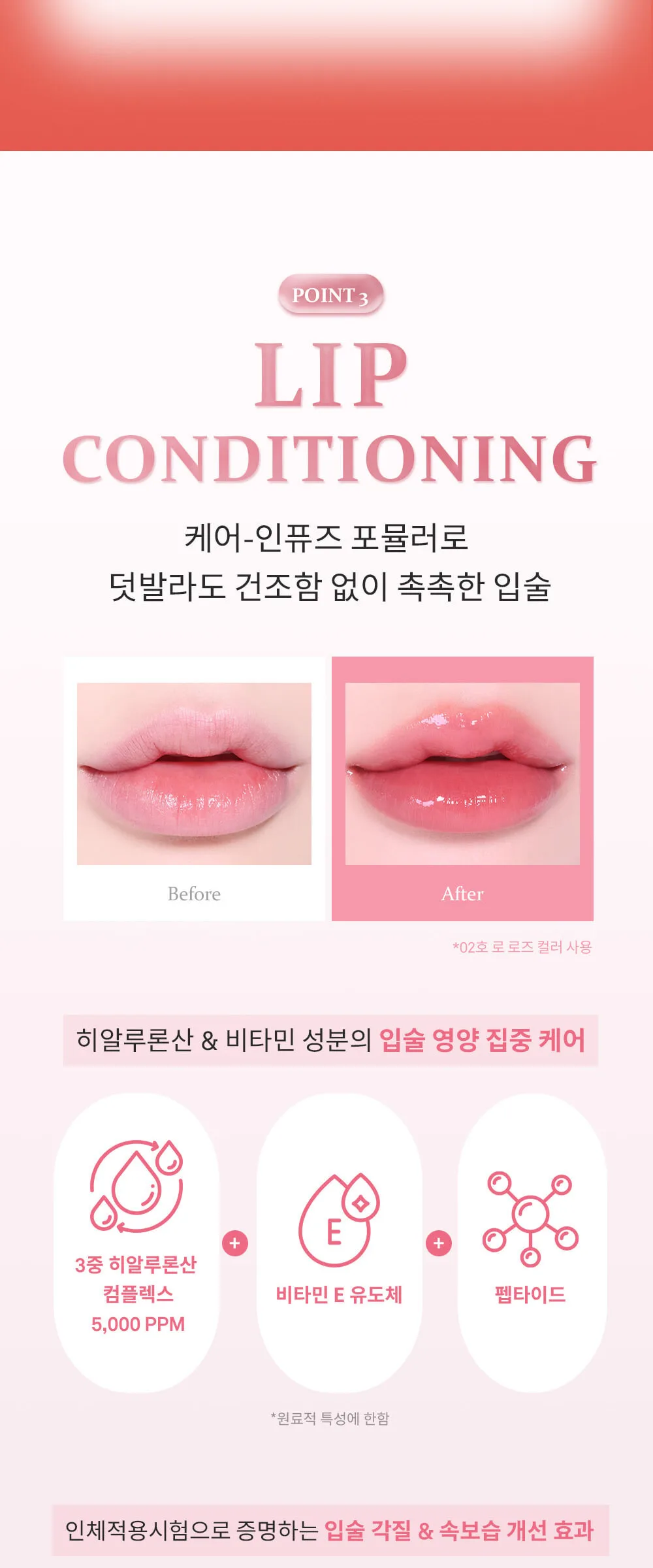 hince Raw Glow Gel Tint 4ml Detail