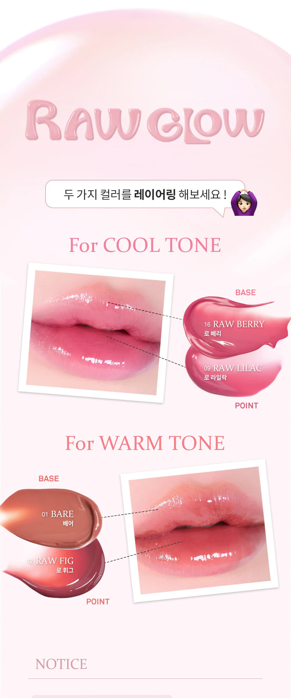 hince Raw Glow Gel Tint 4ml Detail