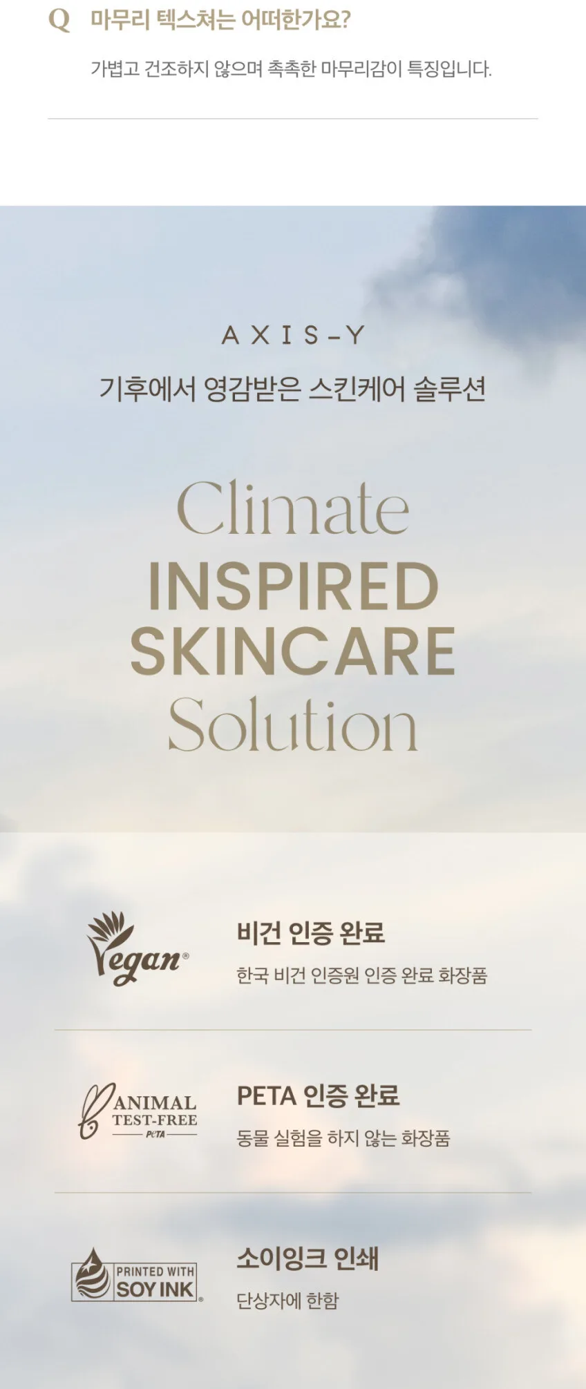AXIS-Y Complete No-Stress Physical Sunscreen 50ml Detail