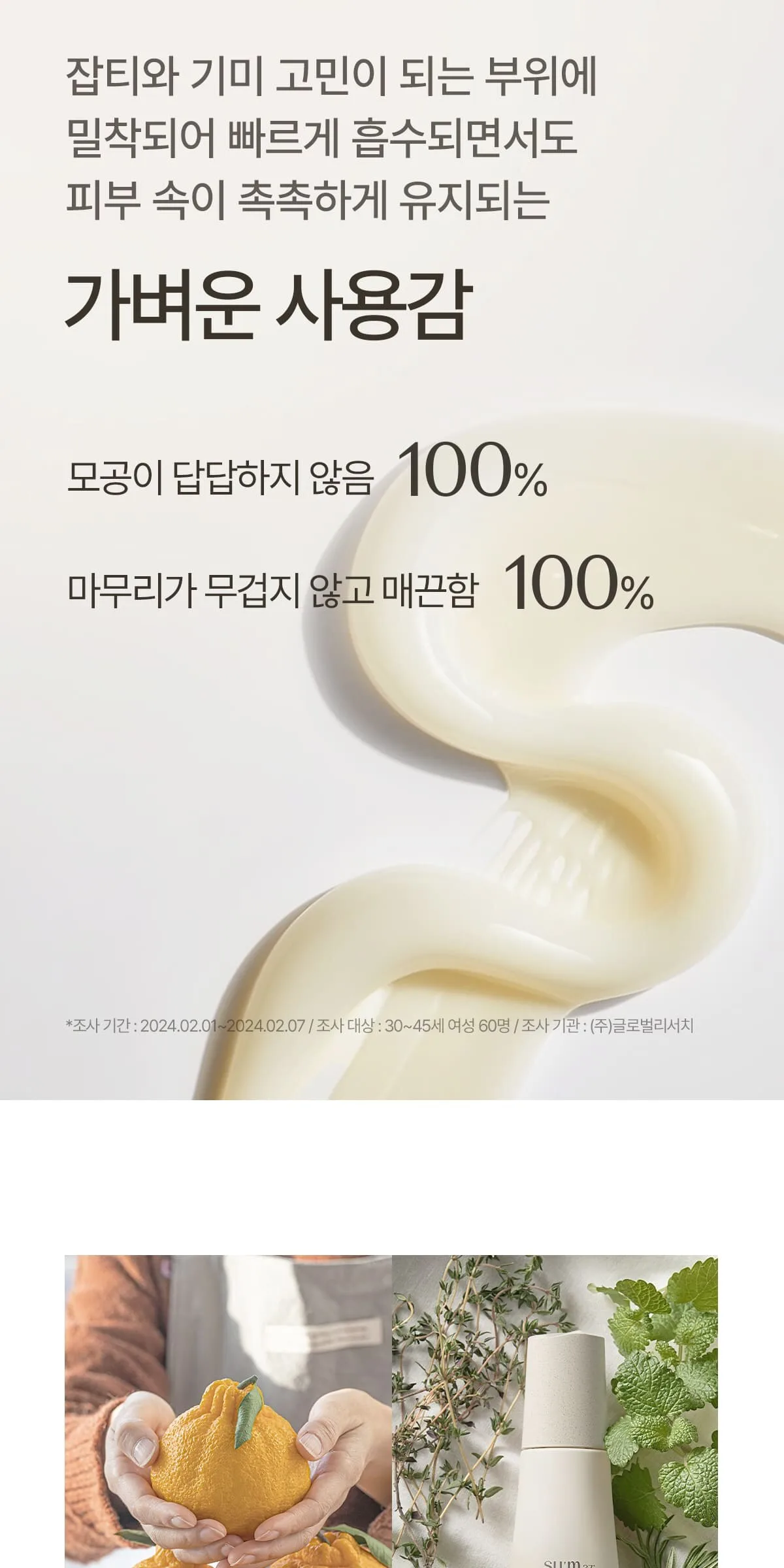 SU:M37 Time Energy Bright Spot Correcting Concentrate 35ml Detail