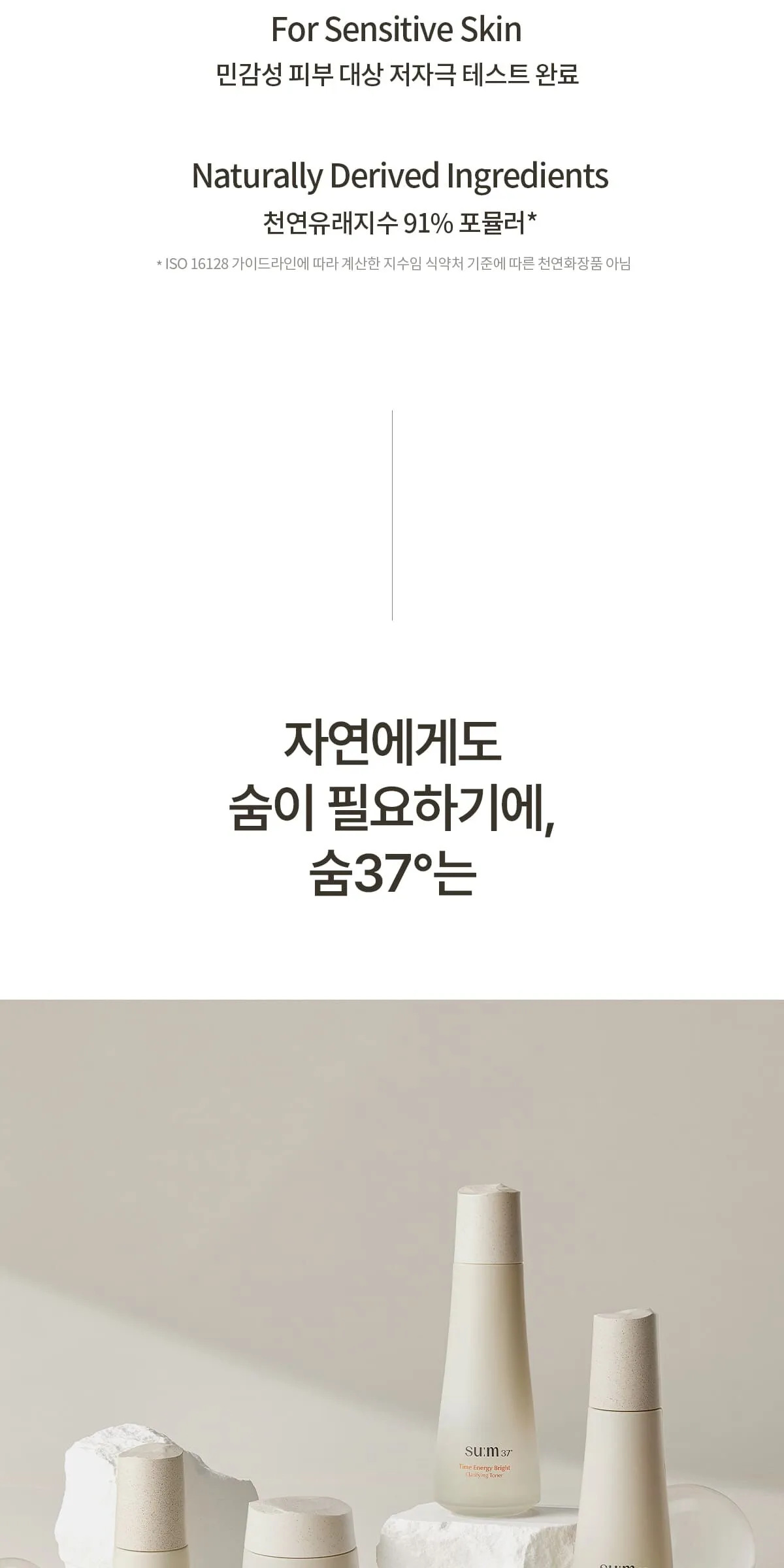 SU:M37 Time Energy Bright Spot Correcting Concentrate 35ml Detail