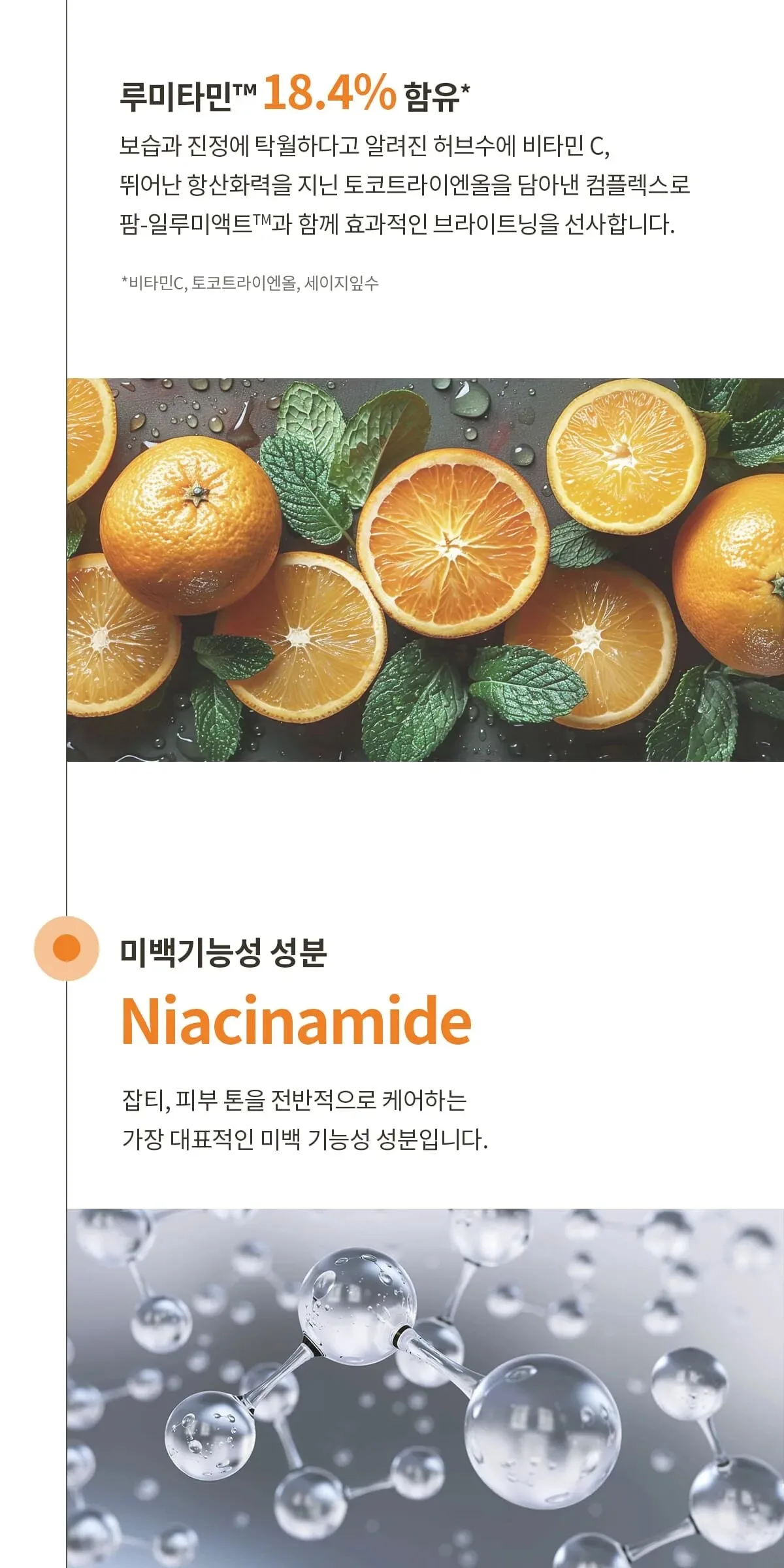 SU:M37 Time Energy Bright Luminous Serum 50ml Detail