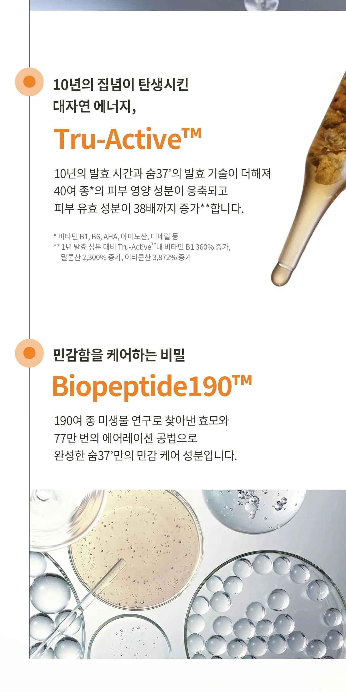 SU:M37 Time Energy Bright Luminous Serum 50ml Detail