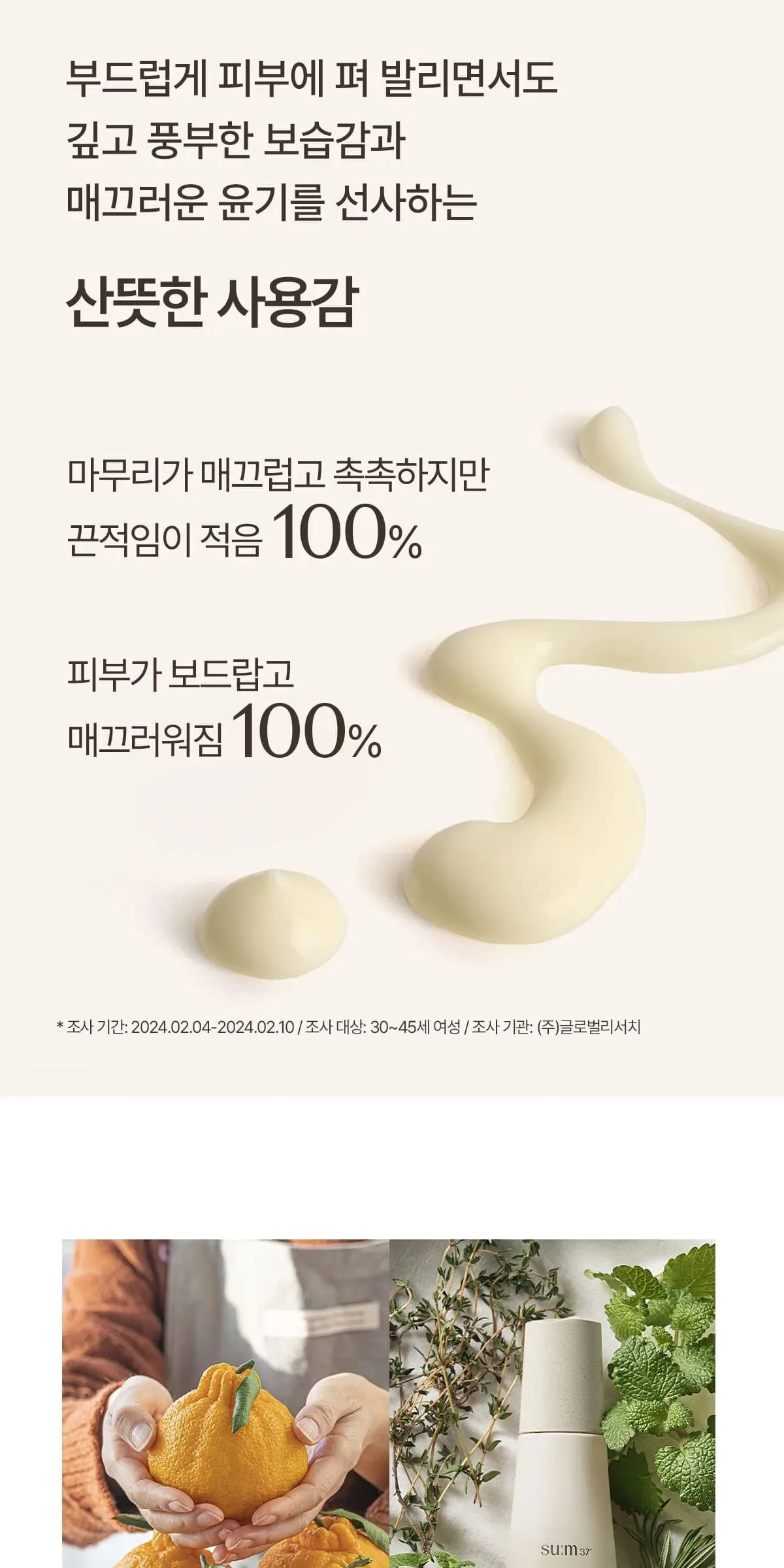 SU:M37 Time Energy Bright Luminous Serum 50ml Detail
