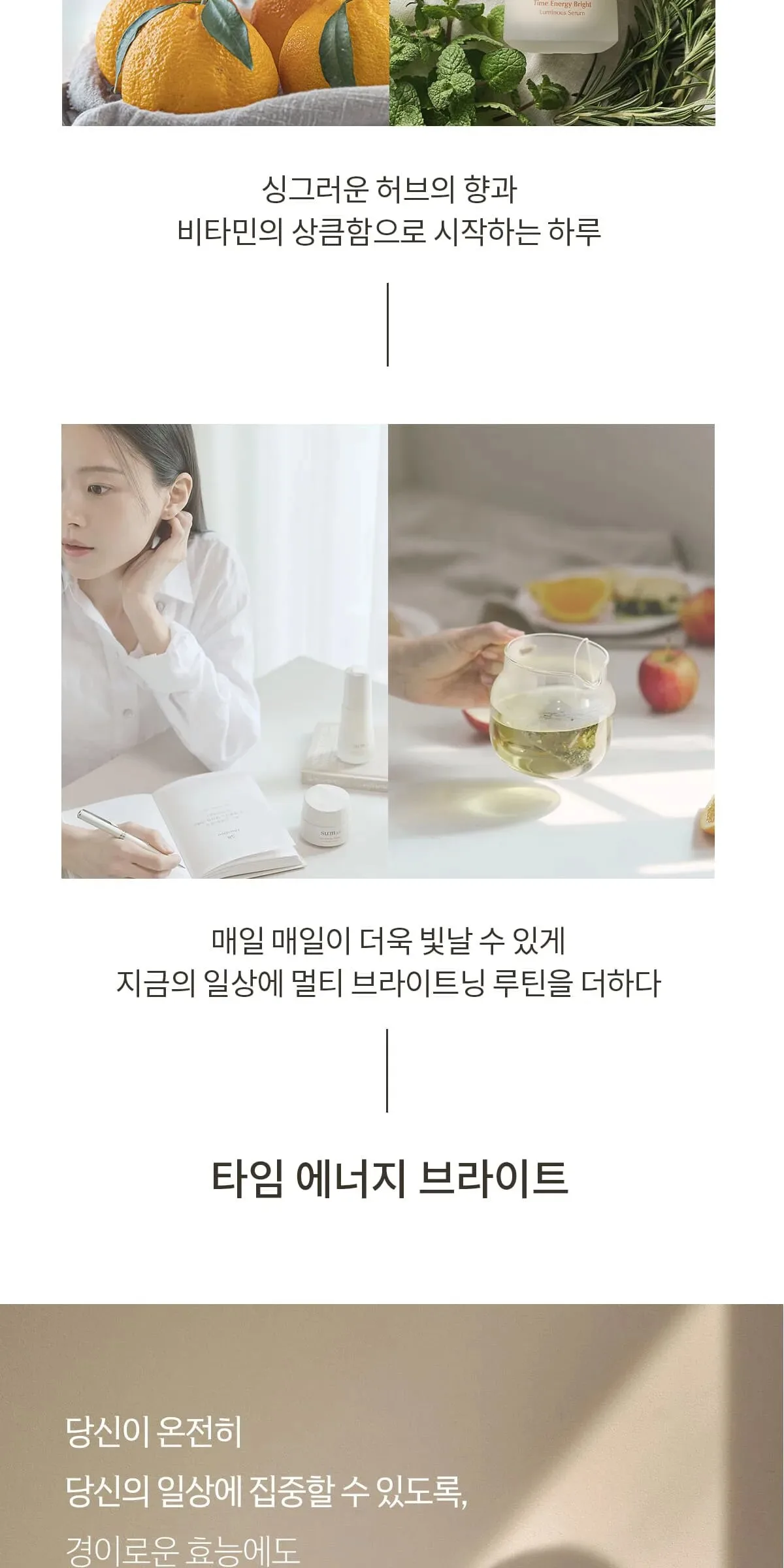 SU:M37 Time Energy Bright Luminous Serum 50ml Detail