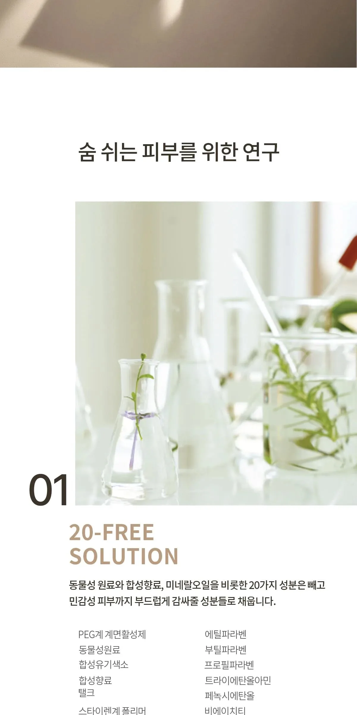 SU:M37 Time Energy Bright Luminous Serum 50ml Detail