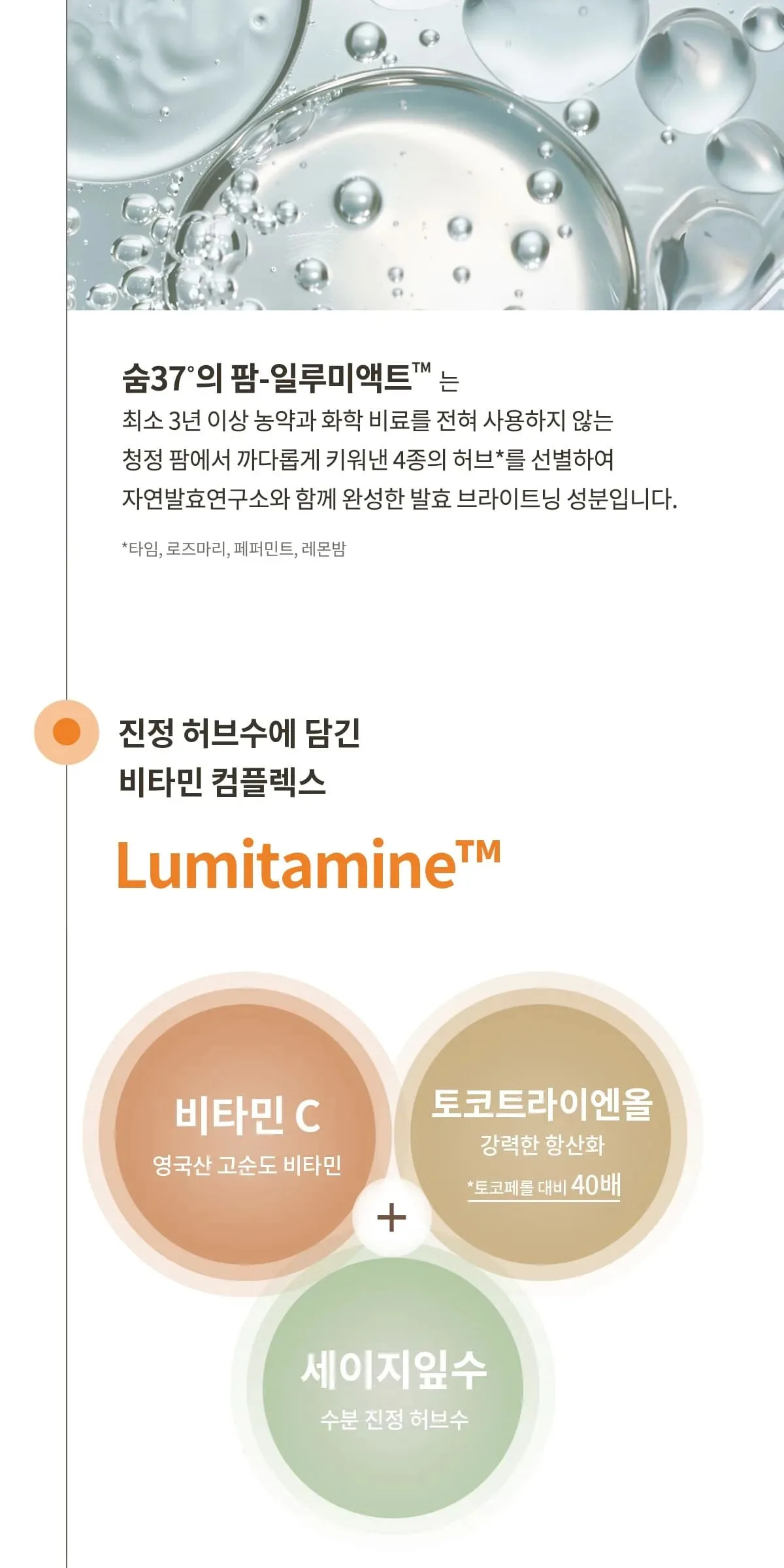 SU:M37 Time Energy Bright Luminous Cream 50ml Detail