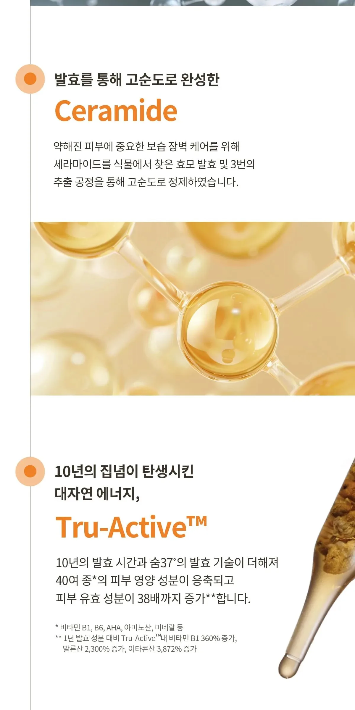 SU:M37 Time Energy Bright Luminous Cream 50ml Detail