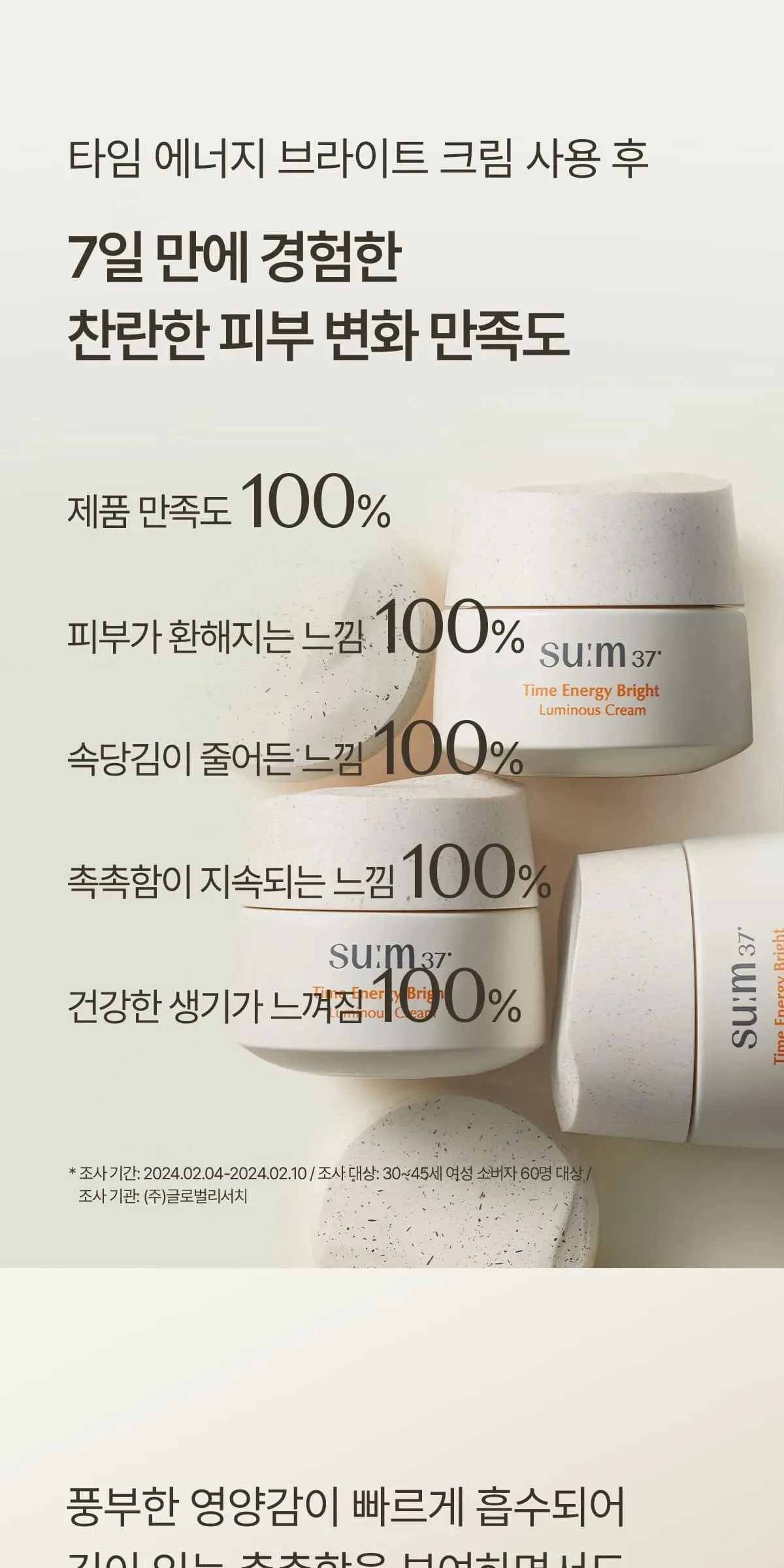 SU:M37 Time Energy Bright Luminous Cream 50ml Detail