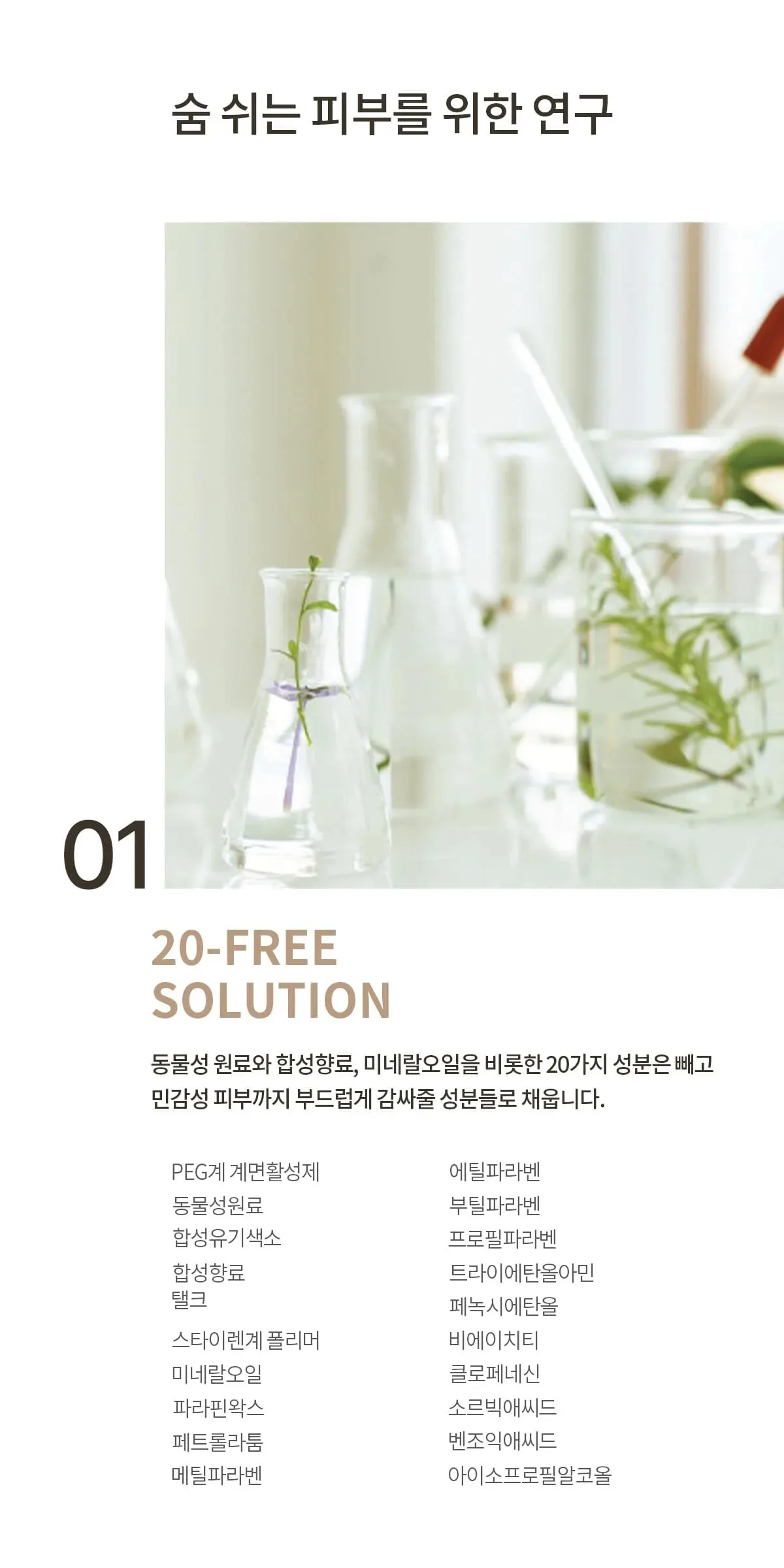SU:M37 Time Energy Bright Luminous Cream 50ml Detail