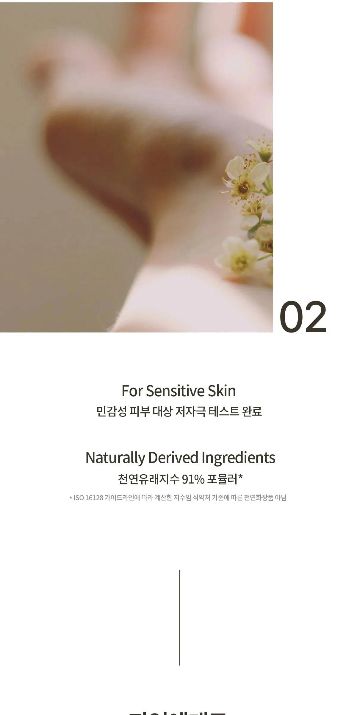 SU:M37 Time Energy Bright Luminous Cream 50ml Detail