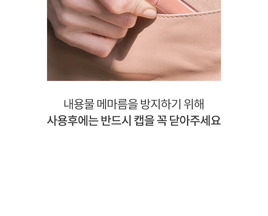 rom&nd Sheer Tinted Stick 2g Detail