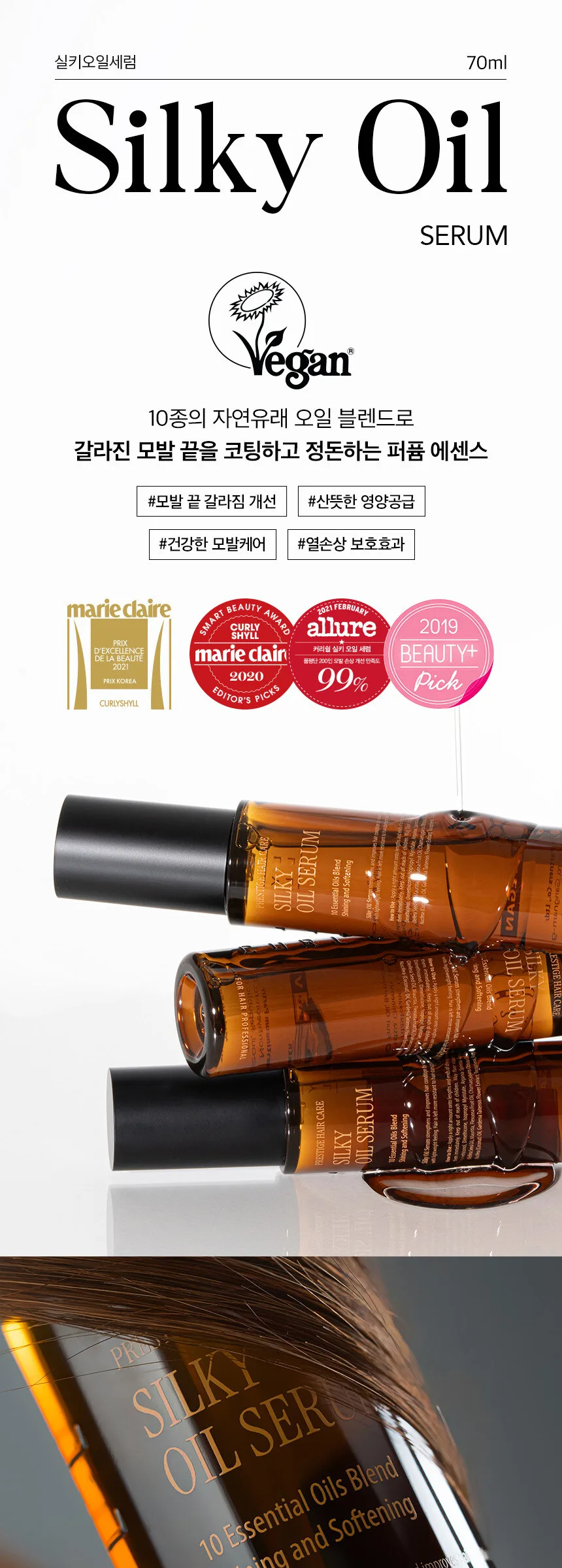 CURLYSHYLL Silky Oil Serum 70ml Detail
