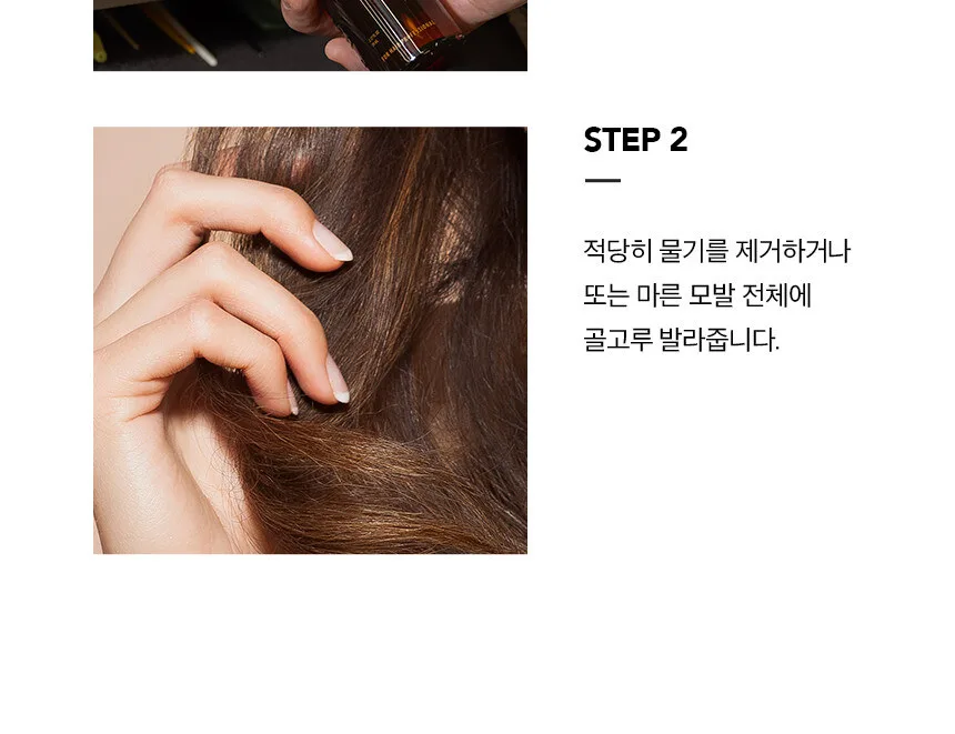 CURLYSHYLL Silky Oil Serum 70ml Detail