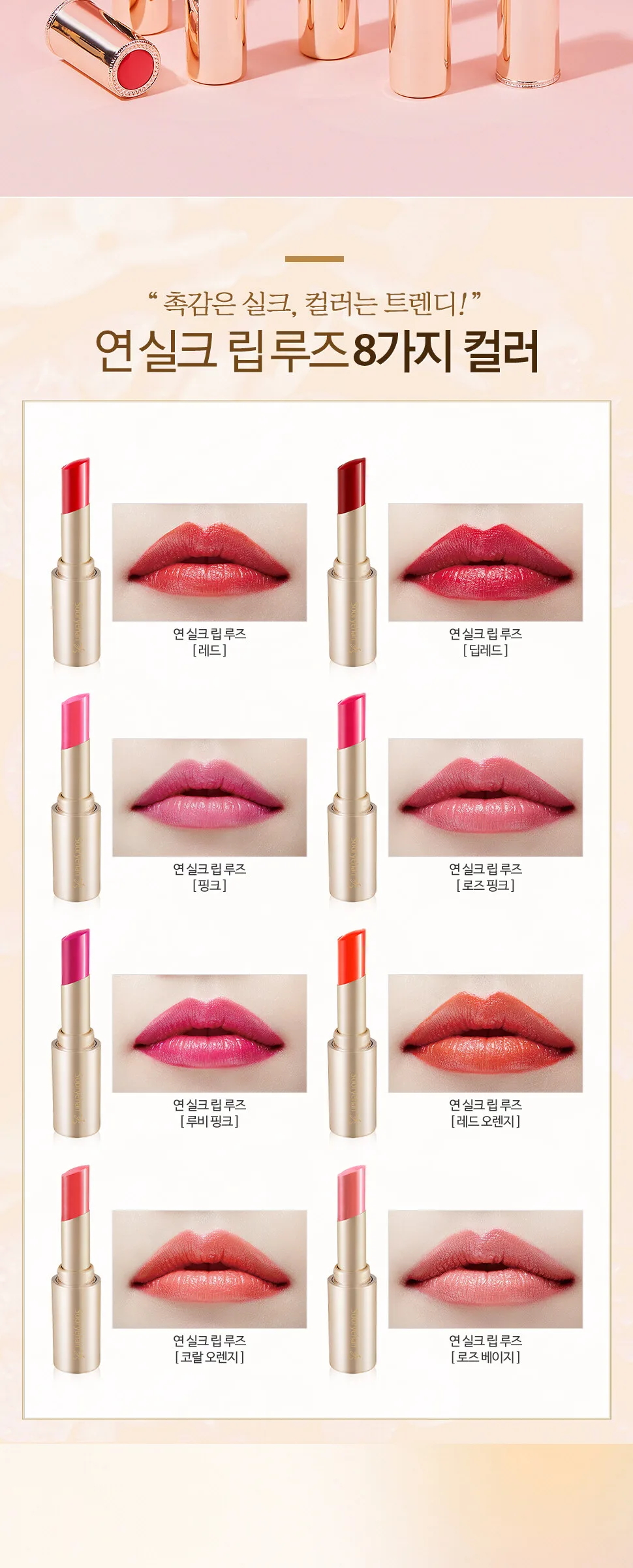 SOORYEHAN Yeon Silk Lip Rough 3.5g Detail