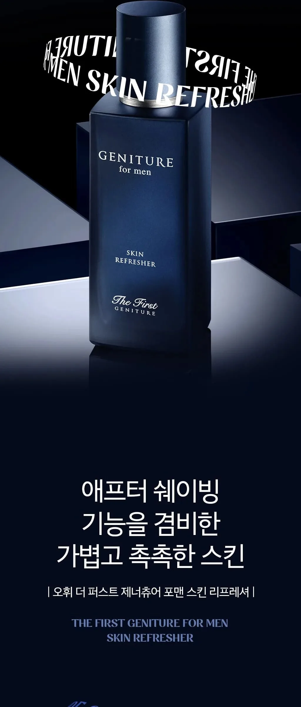 O HUI The First Geniture for Men Skin Refresher 150 ml Detail