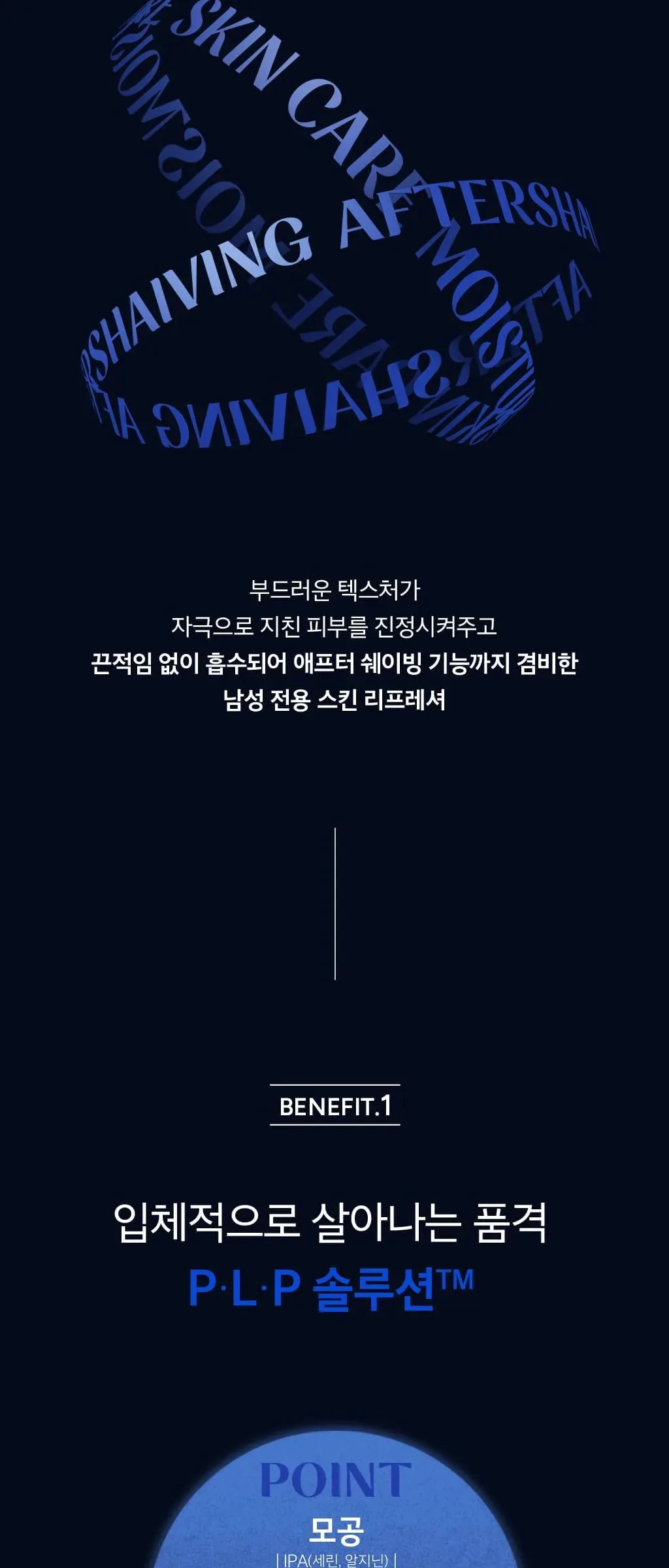 O HUI The First Geniture for Men Skin Refresher 150 ml Detail