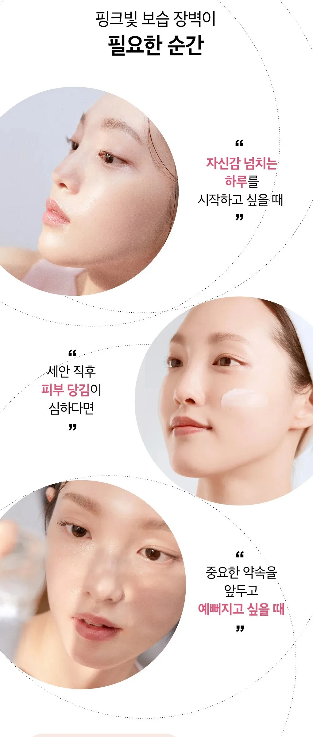 OHUI Miracle Moisture Pink Barrier Skin Softener 150ml Detail