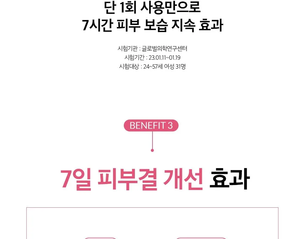 OHUI Miracle Moisture Pink Barrier Ampoule 777 7ml x 7ea Detail