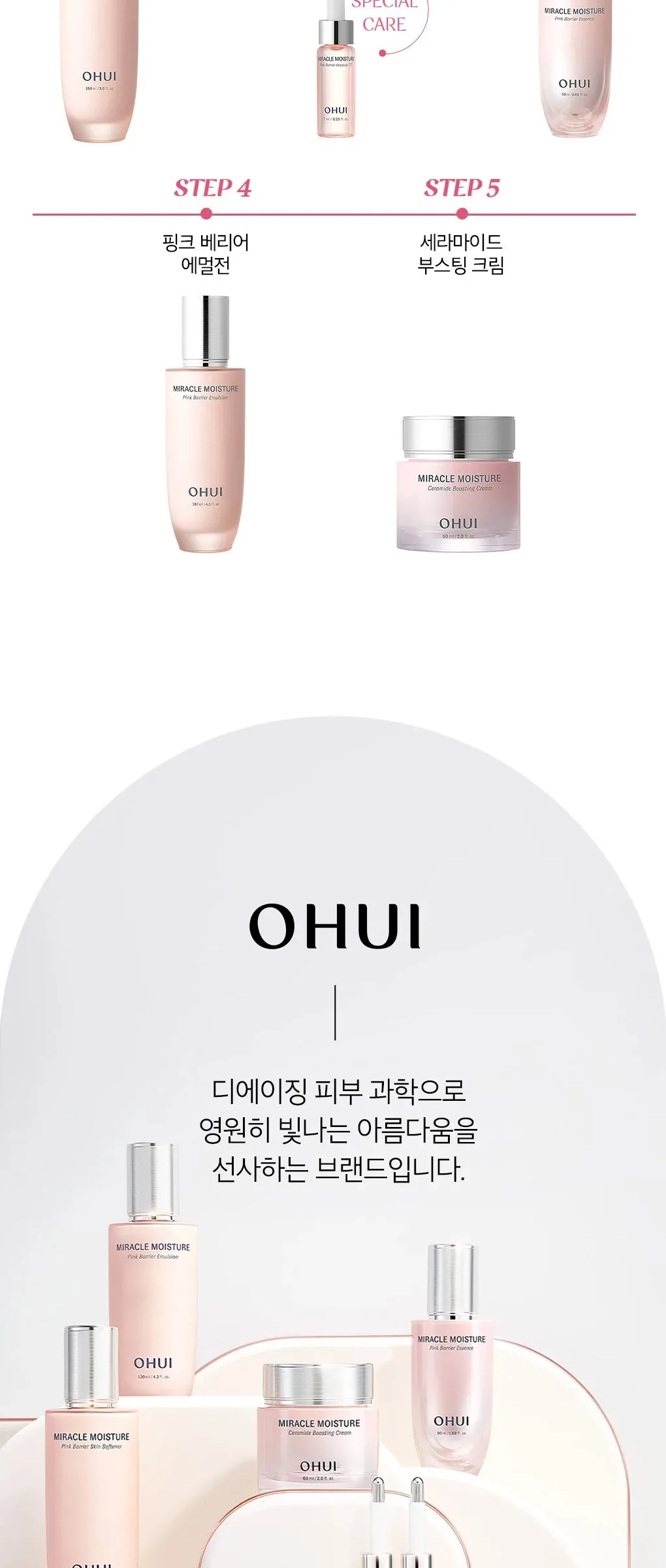 OHUI Miracle Moisture Pink Barrier Ampoule 777 7ml x 7ea Detail