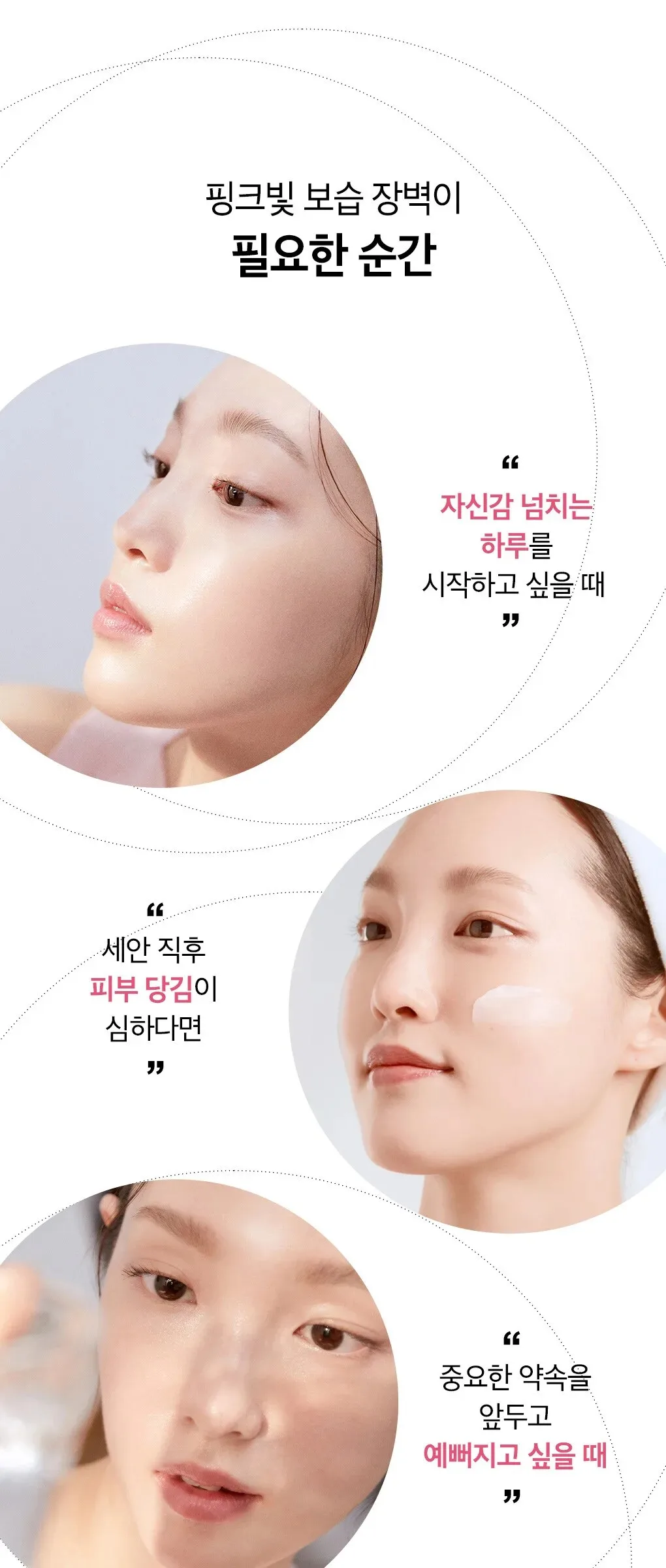 OHUI Miracle Moisture Pink Barrier Essence 50ml Detail
