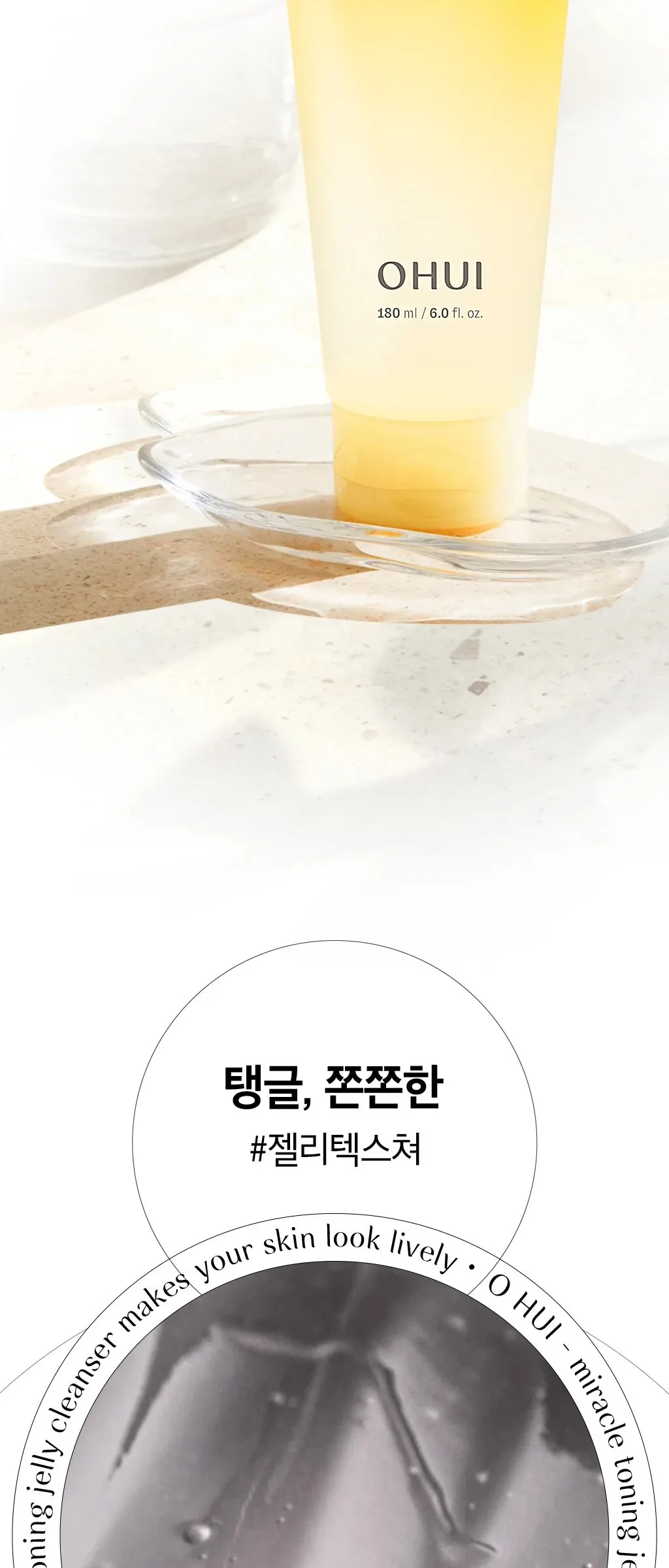 OHUI Miracle Toning Jelly Cleanser 180ml Detail