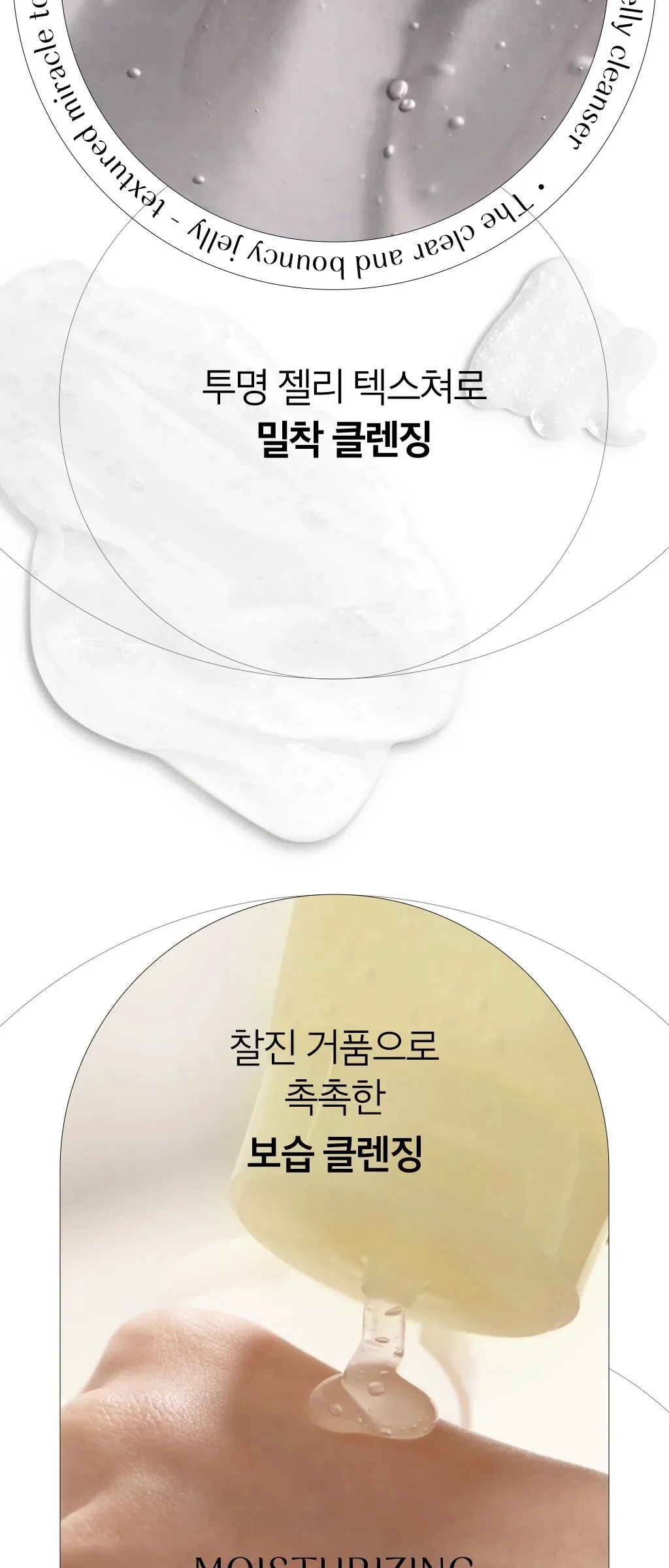 OHUI Miracle Toning Jelly Cleanser 180ml Detail