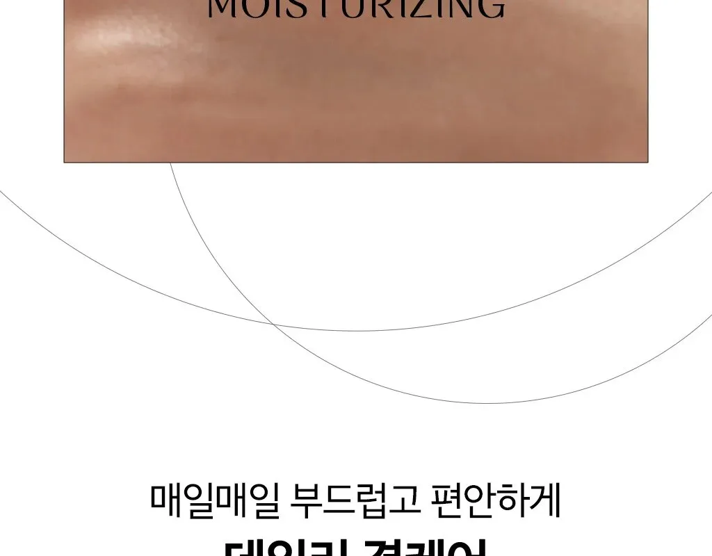 OHUI Miracle Toning Jelly Cleanser 180ml Detail