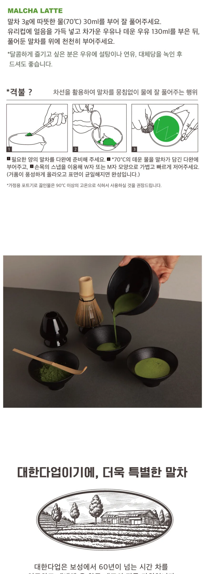 TAEHANTEA Organic Boseong Matcha 100g Detail