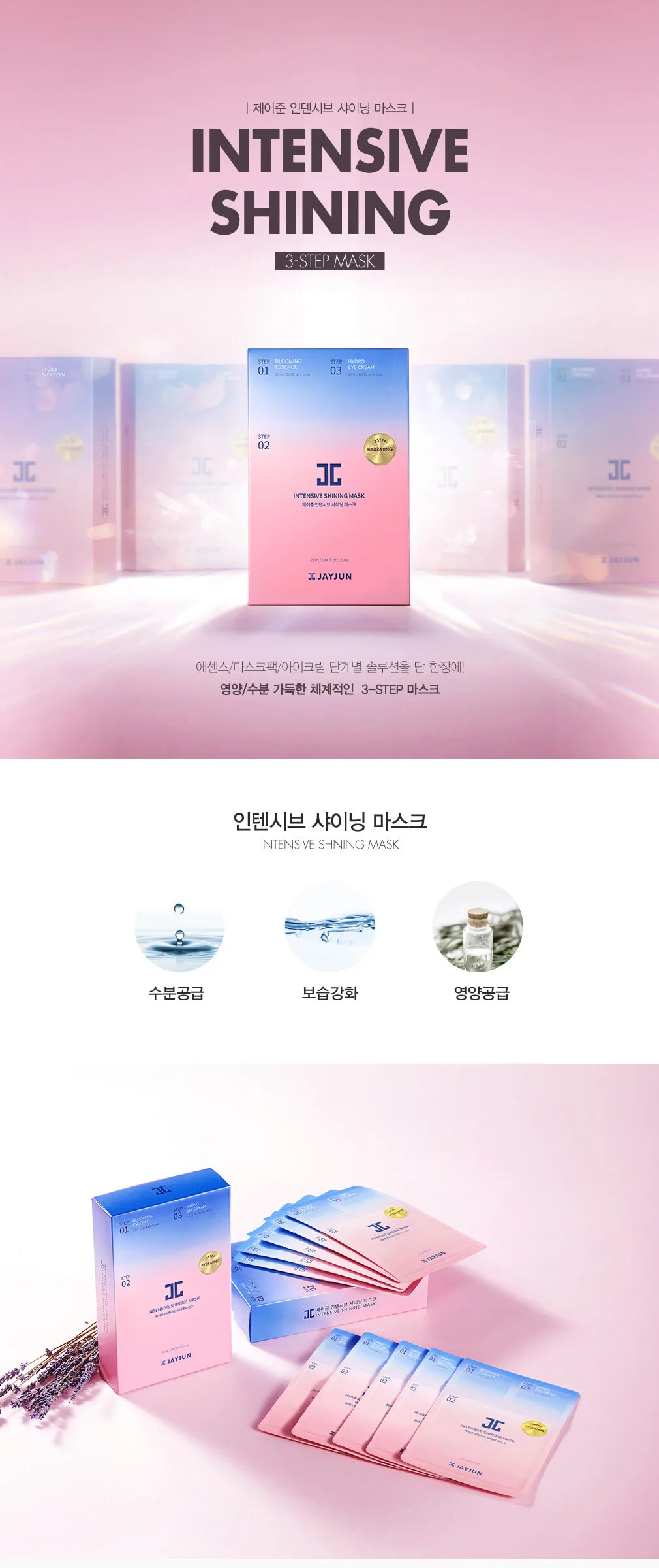 JAYJUN Intensive Shining Mask 25 ml x 10ea Detail