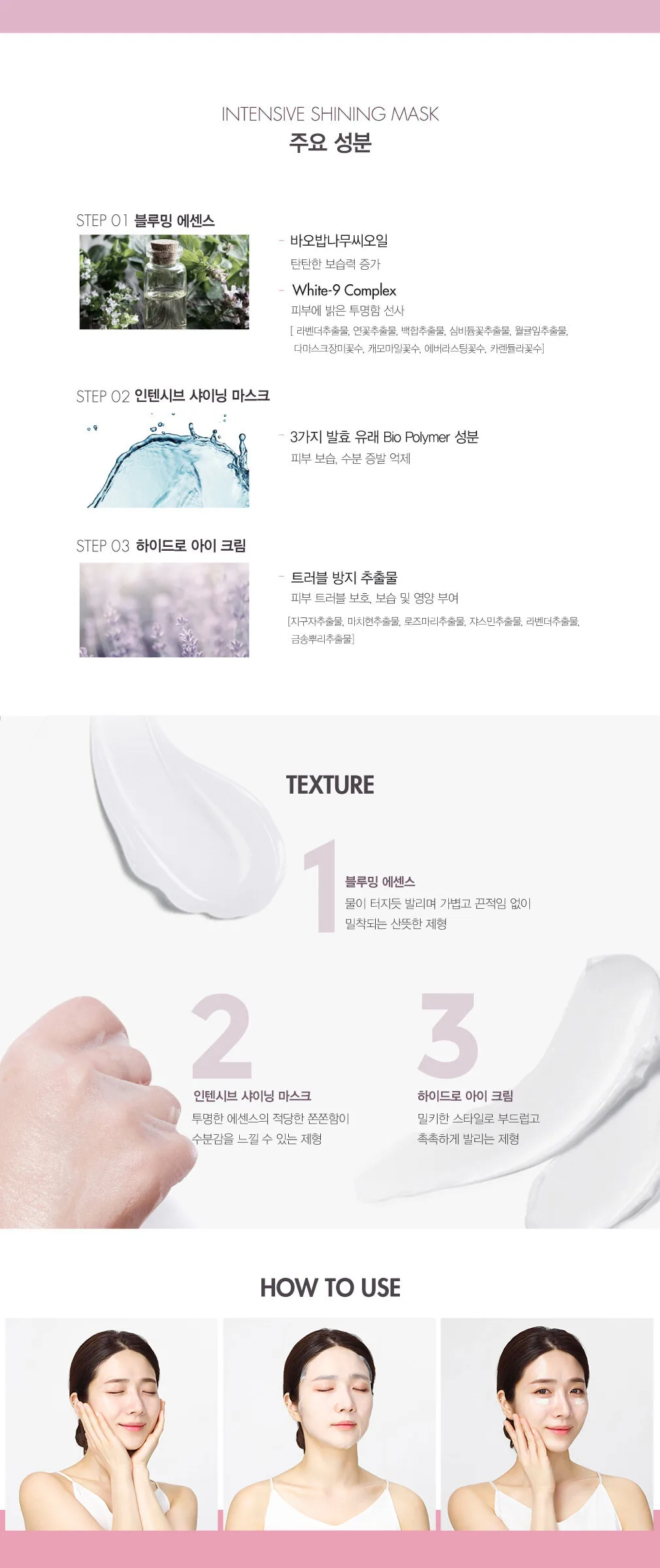 JAYJUN Intensive Shining Mask 25 ml x 10ea Detail