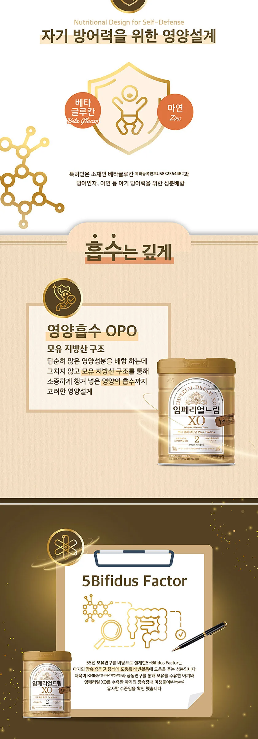 NAMYANG IMPERIAL DREAM XO MILK POWDER 800g – Breast Milk Derived Probiotics Para-Biotics Detail