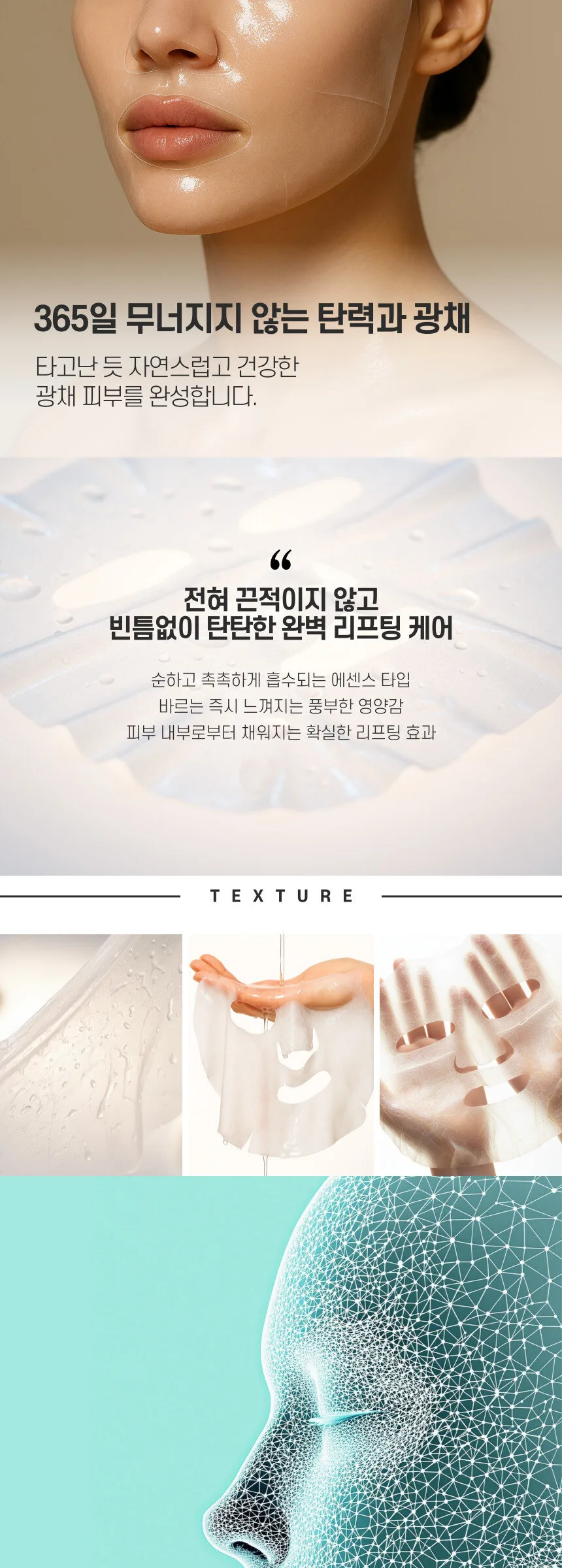 R828 Lifting Mask Pack (5 pieces) Detail