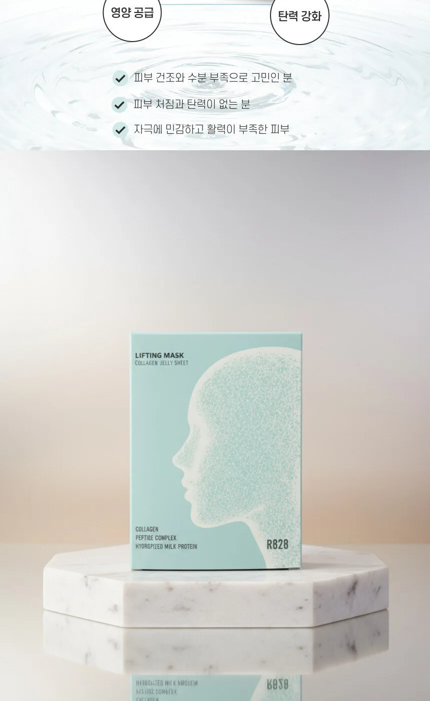 R828 Lifting Mask Pack (5 pieces) Detail