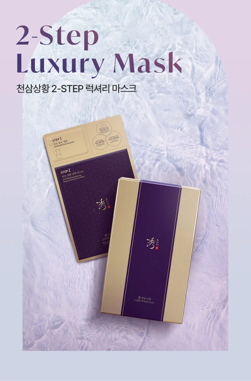 SOORYEHAN Cheonsam Sangwang 2-Step Luxury Mask Pack 1 Sheet Detail