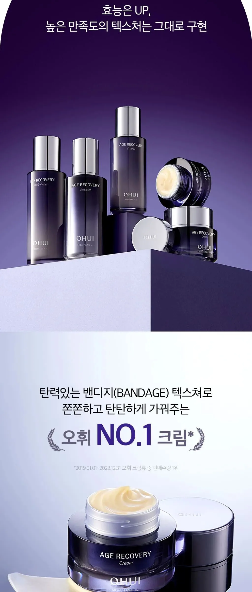 O HUI Age Recovery Cream 50ml Detail