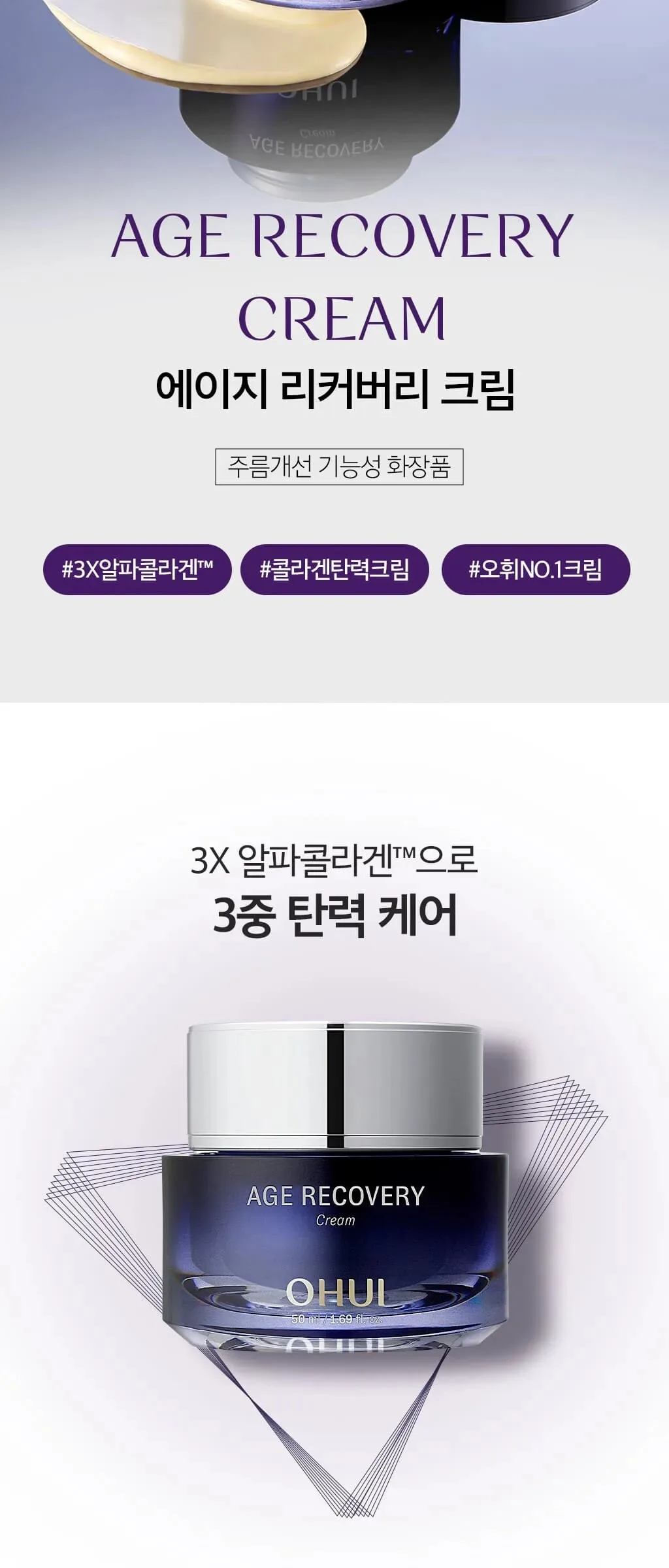 O HUI Age Recovery Cream 50ml Detail