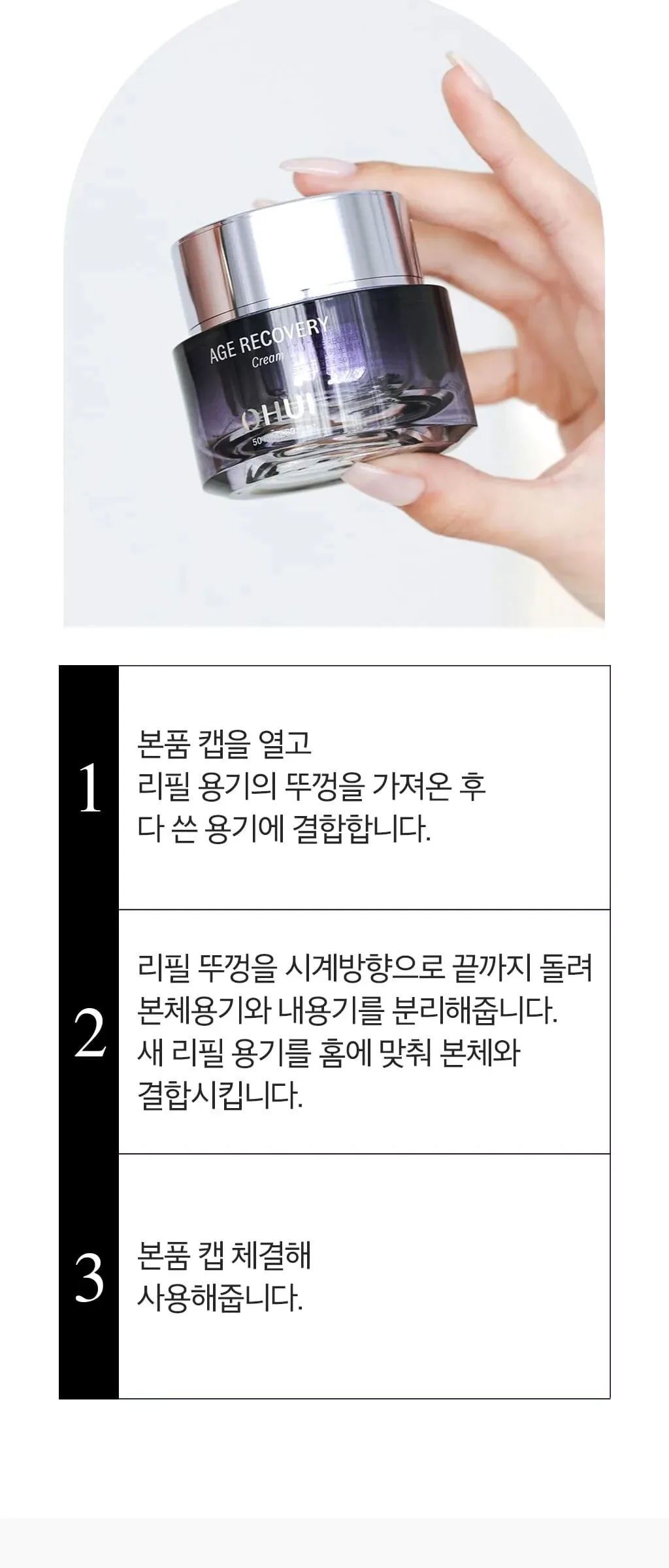 O HUI Age Recovery Cream 50ml Detail