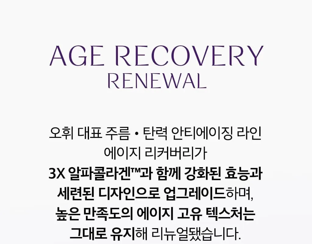 O HUI Age Recovery Cream 50ml Detail