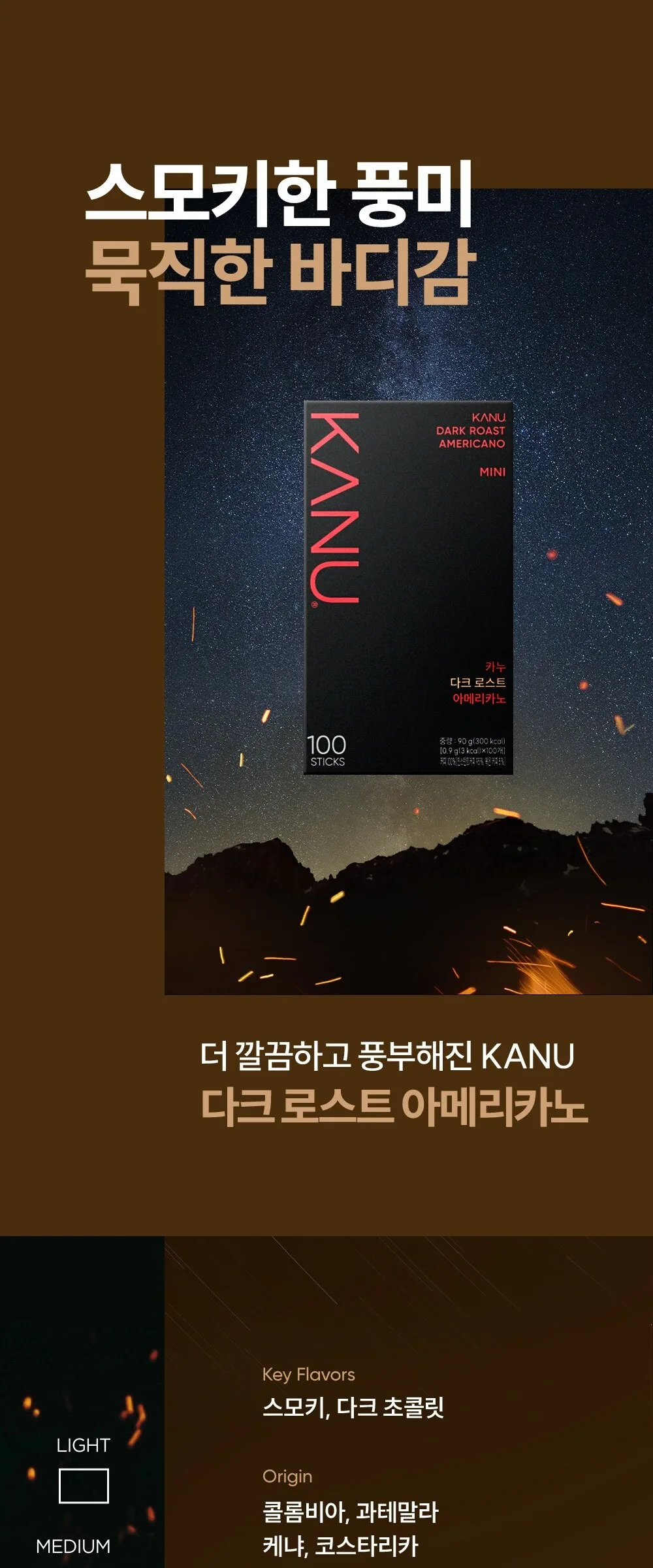 KANU Mini Dark Roast Americano 100 Sticks 90g Detail