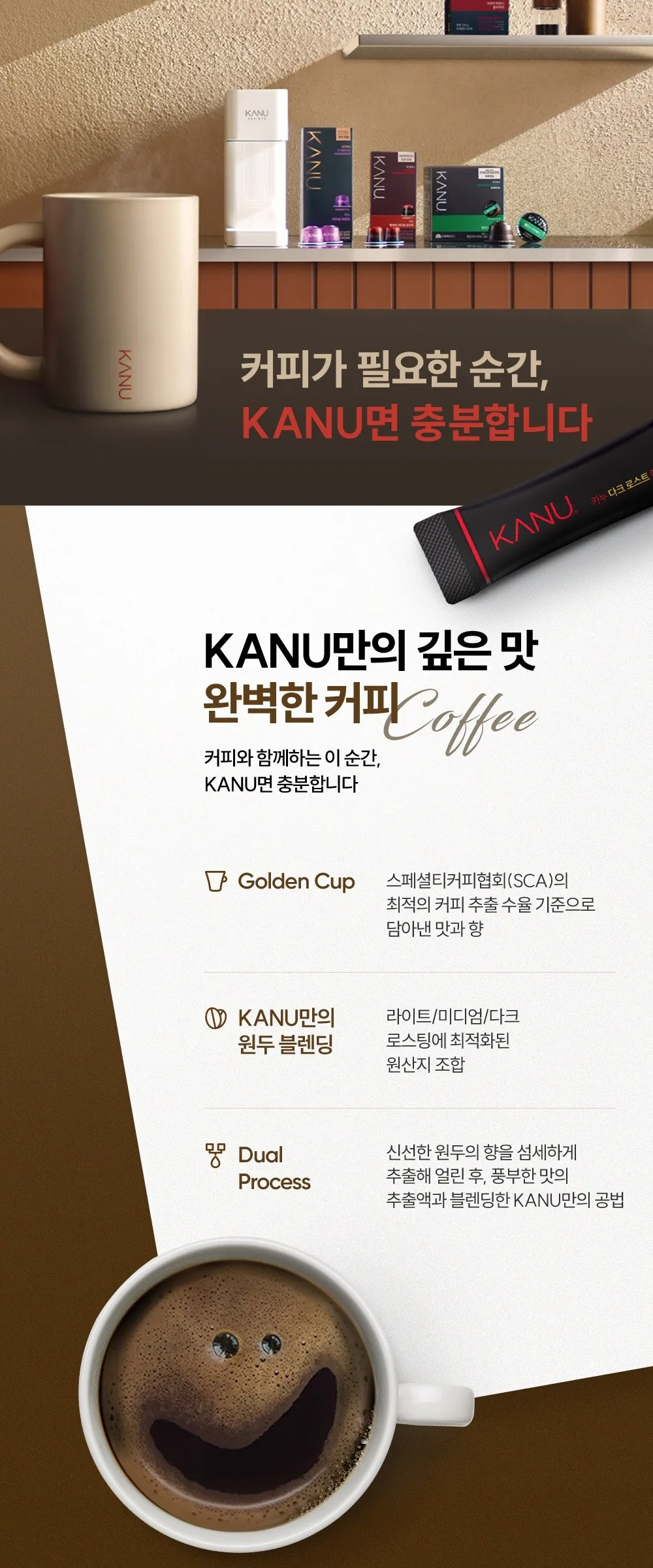 KANU Mini Dark Roast Americano 100 Sticks 90g Detail