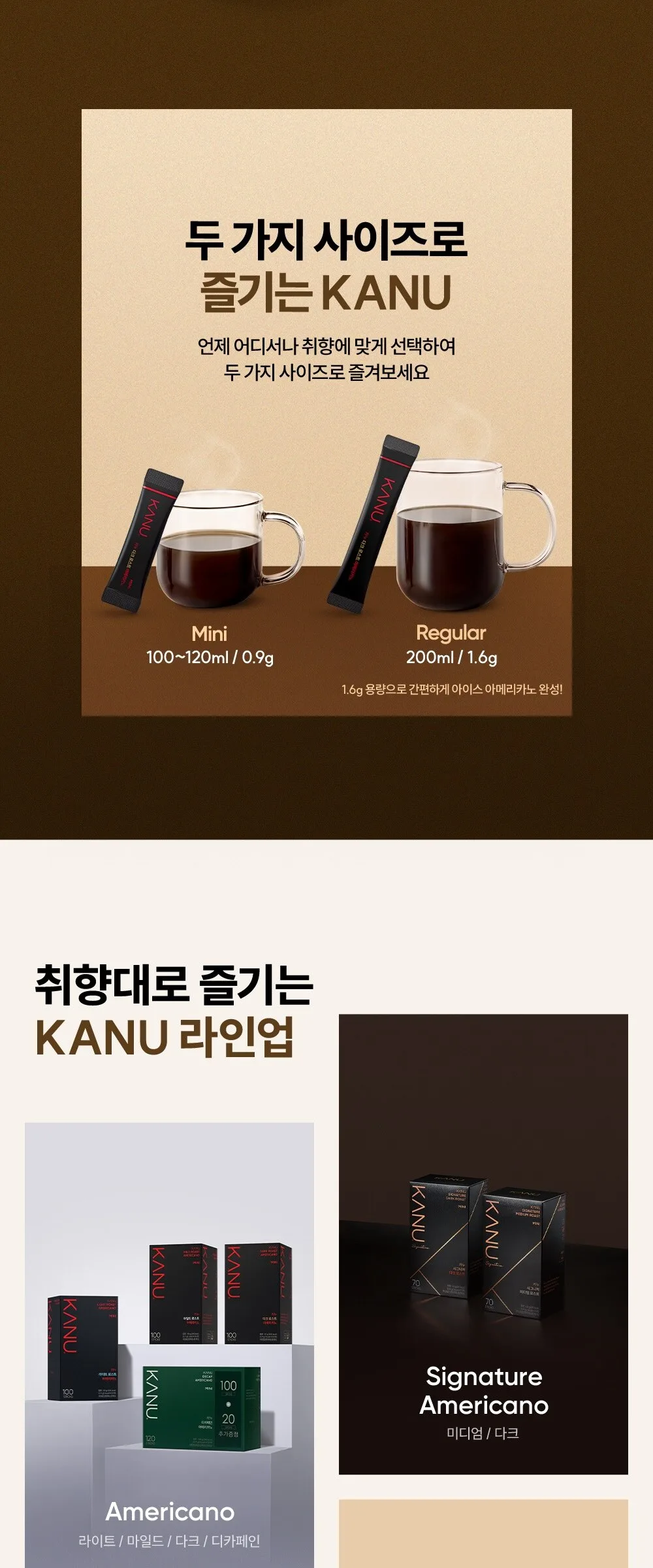 KANU Mini Dark Roast Americano 100 Sticks 90g Detail