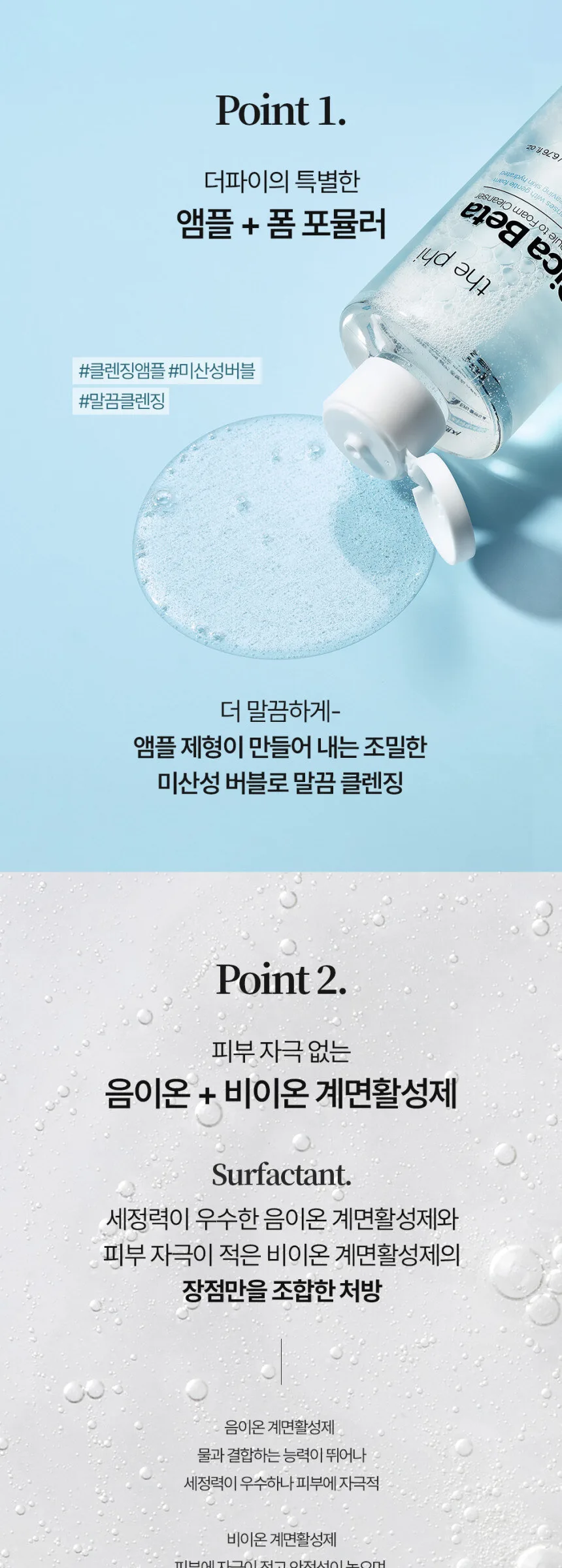 the phi Cica Beta Ampoule To Foam Cleanser 200ml Detail