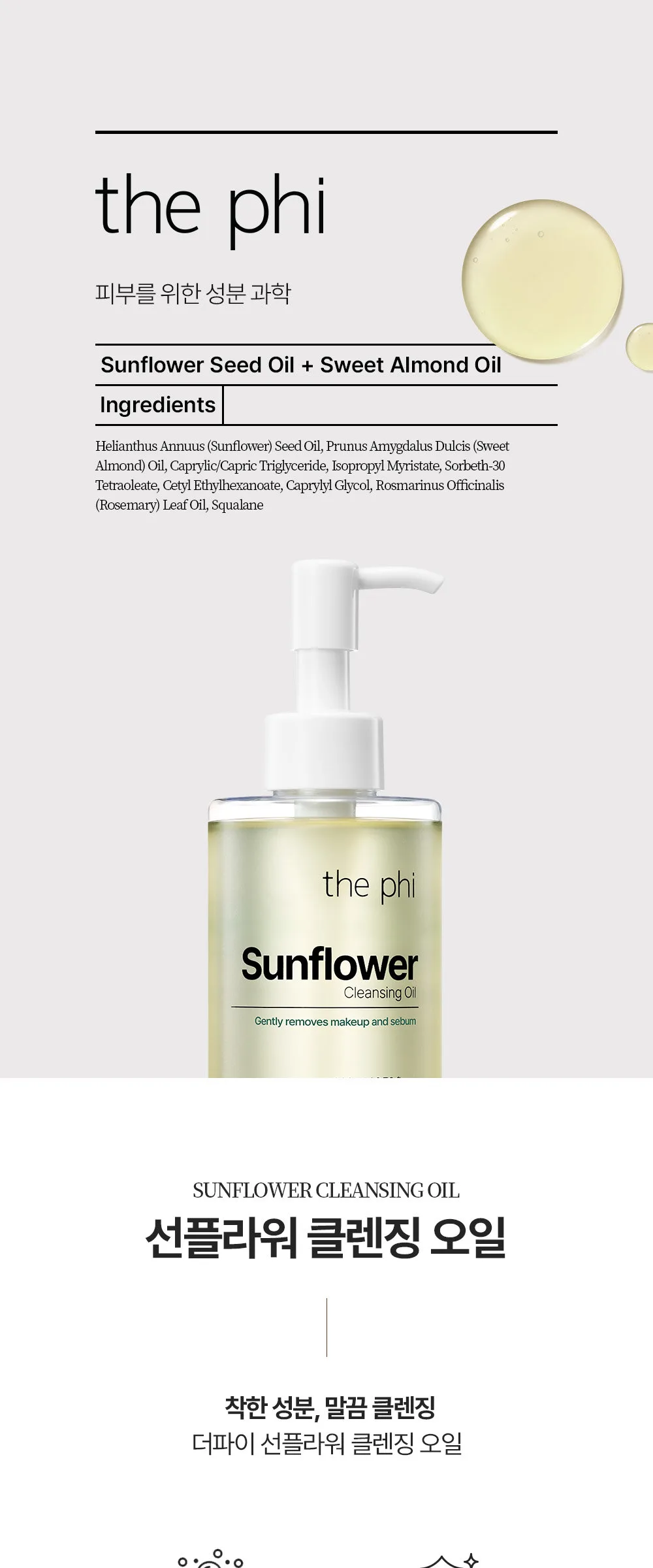 the phi Sunflower Cleansing Oil 200ml Detail