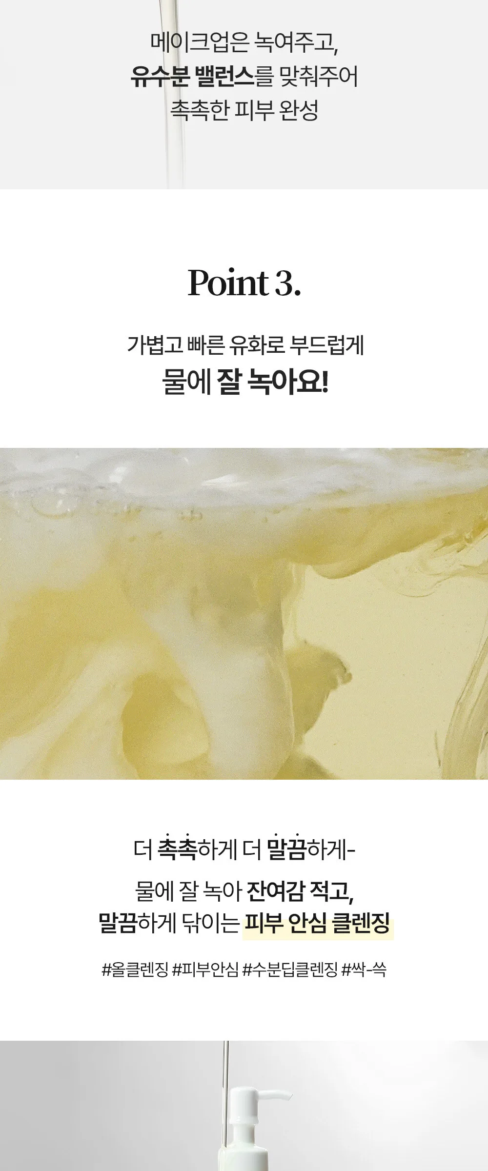 the phi Sunflower Cleansing Oil 200ml Detail