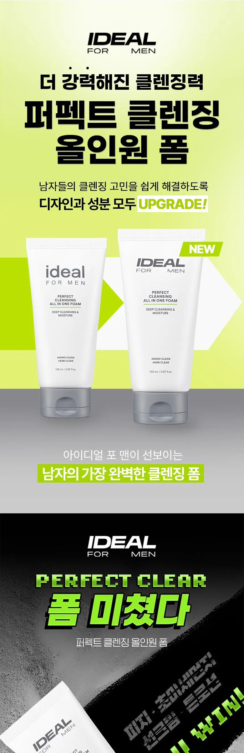 ideal FOR MEN Perfect Cleansing All In One Foam 150ml+150ml Detail