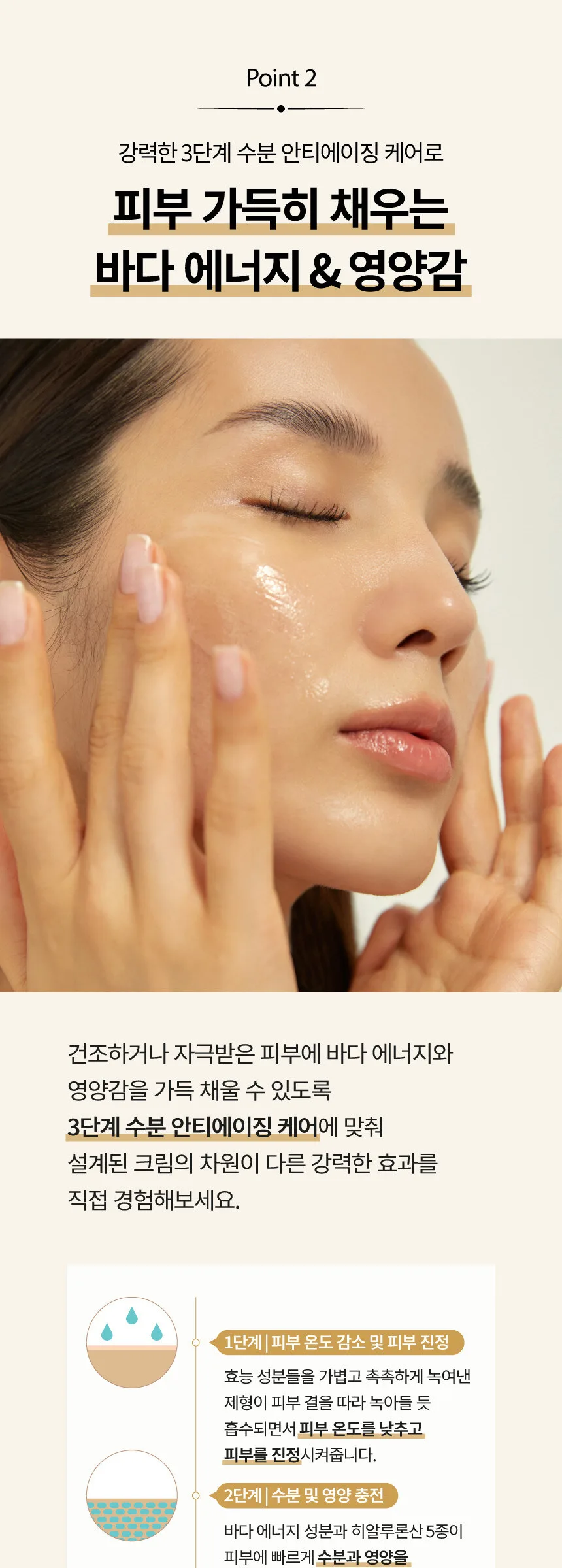 HOLITUAL Concentrate Signature Cream Light 80ml Detail